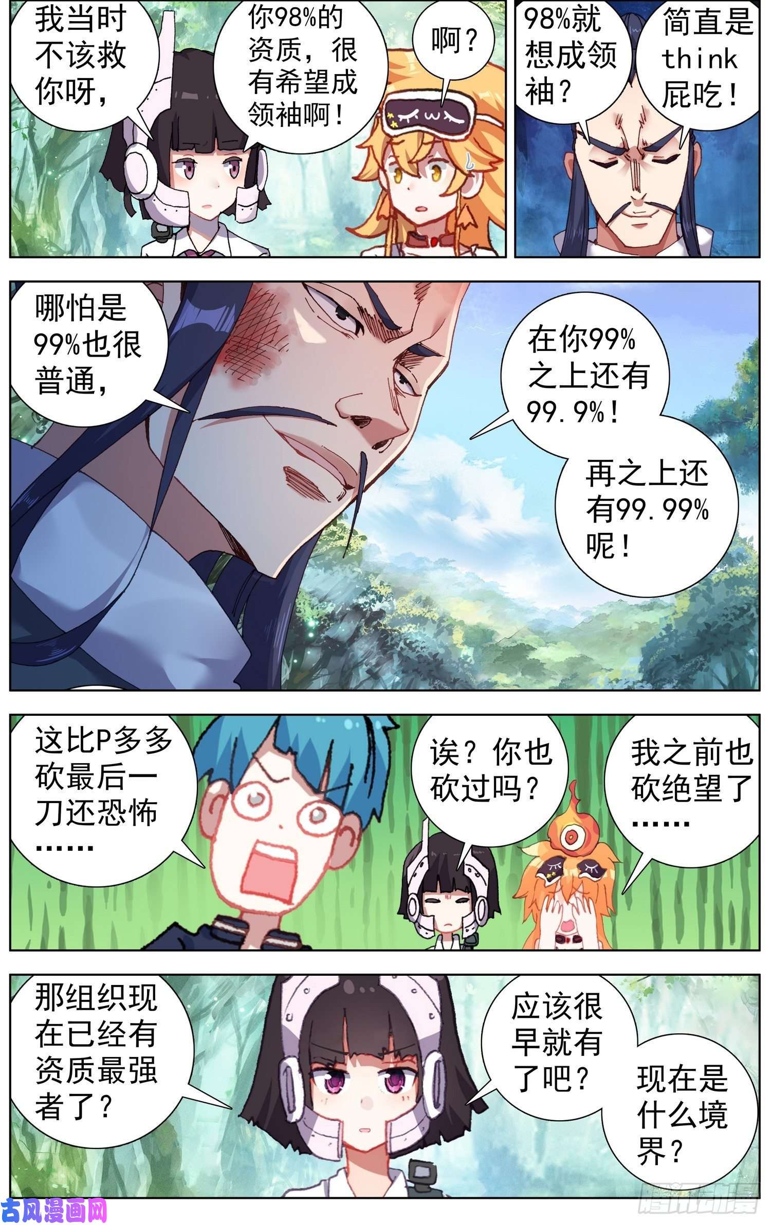 异皇重生224觉醒红