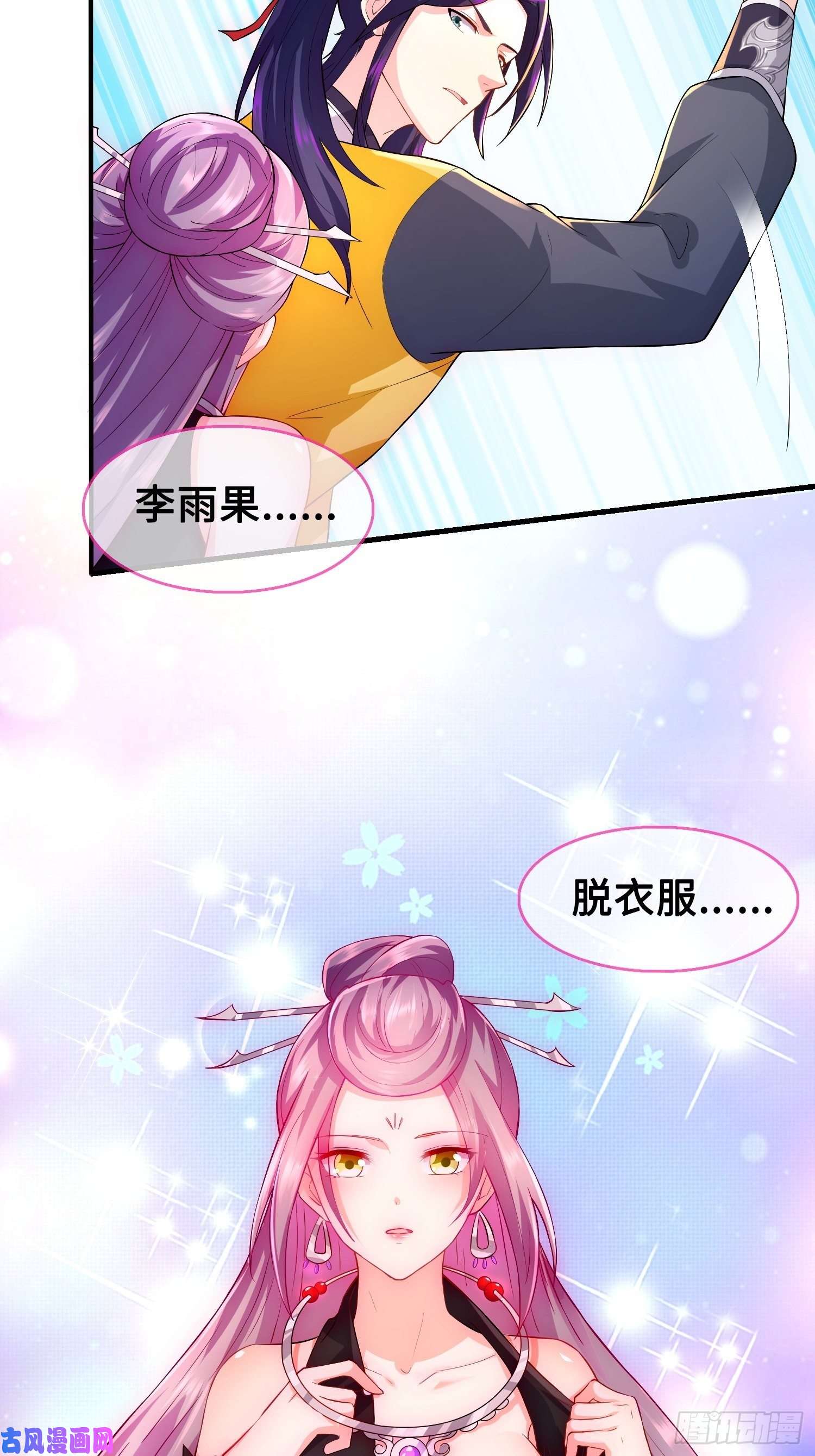 被迫成为反派赘婿将计就计