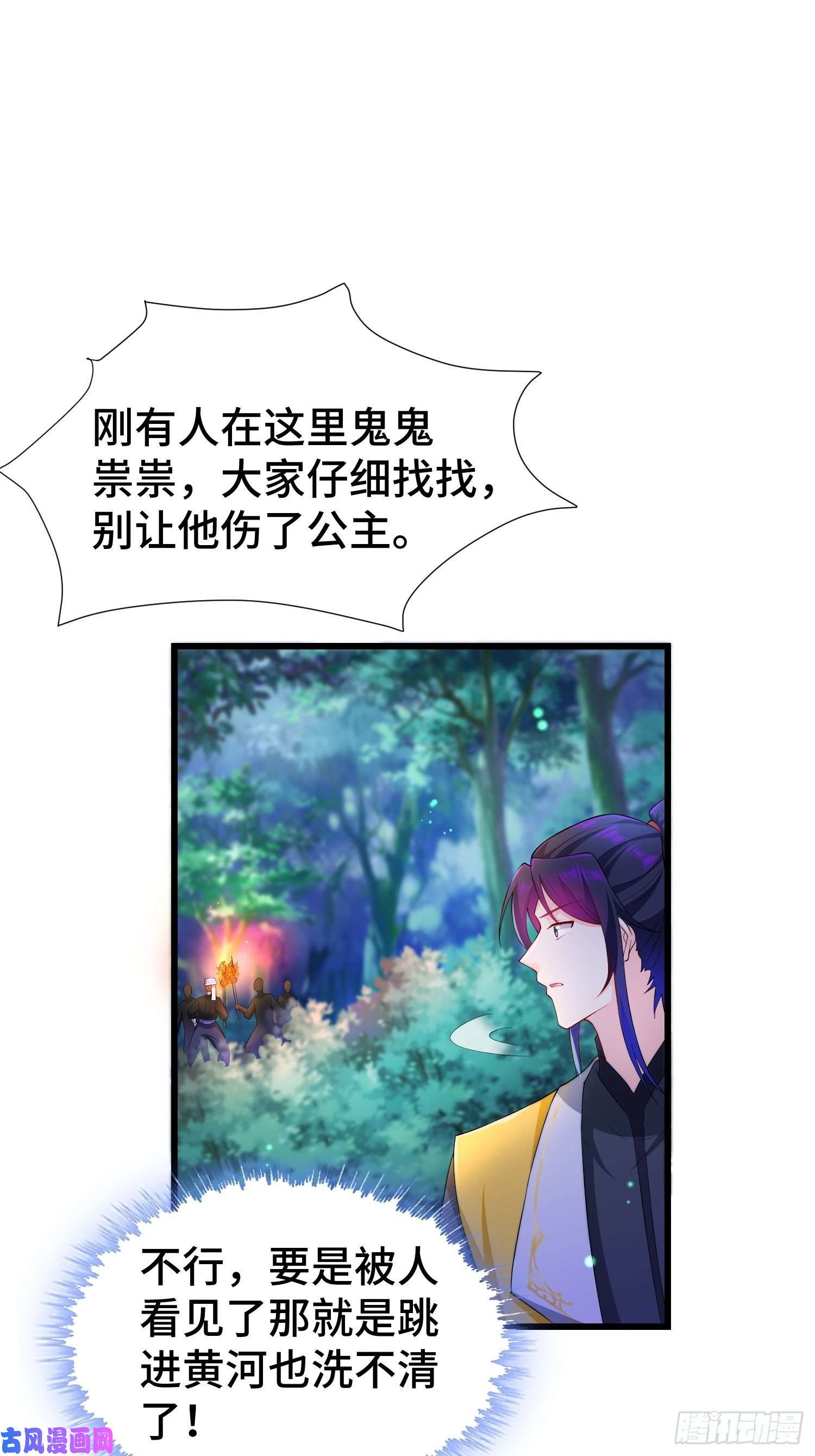 被迫成为反派赘婿将计就计