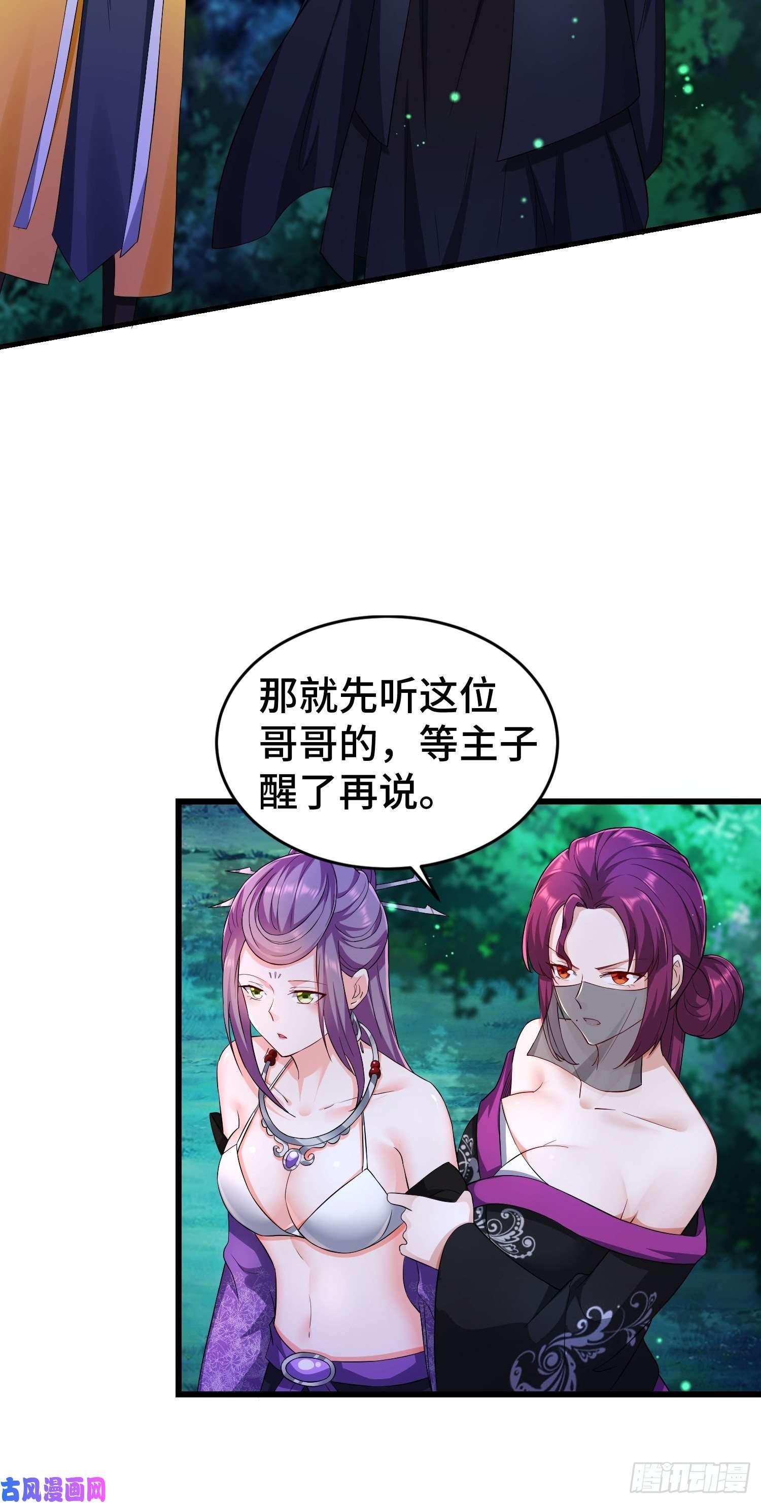 被迫成为反派赘婿将计就计