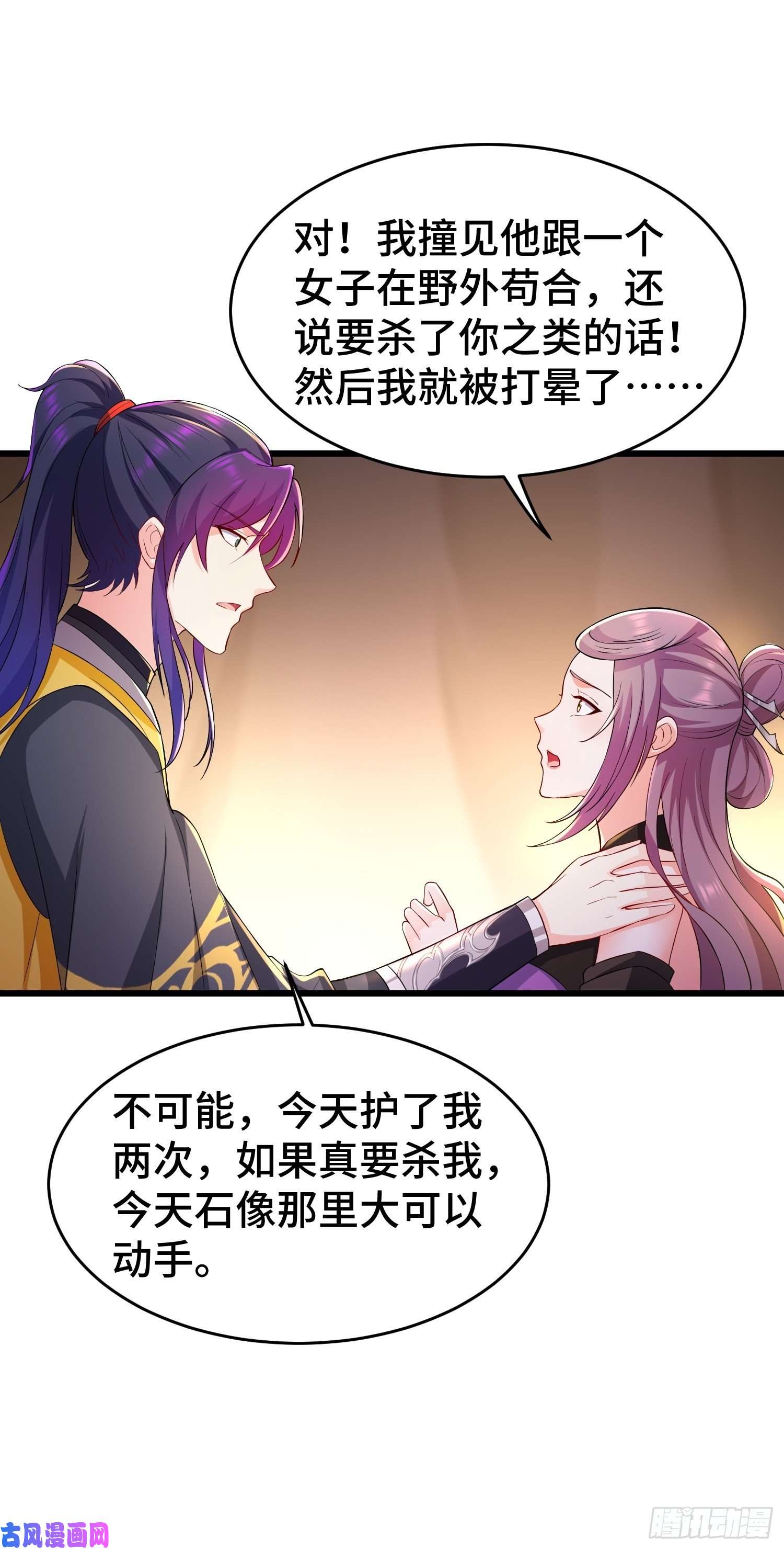 被迫成为反派赘婿将计就计