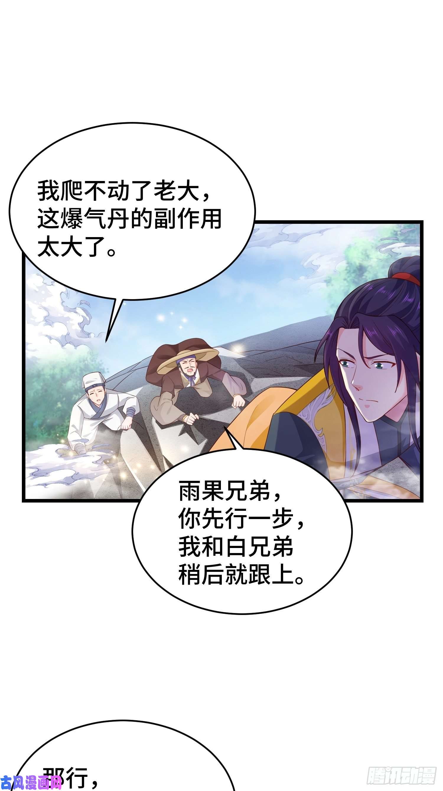 被迫成为反派赘婿将计就计
