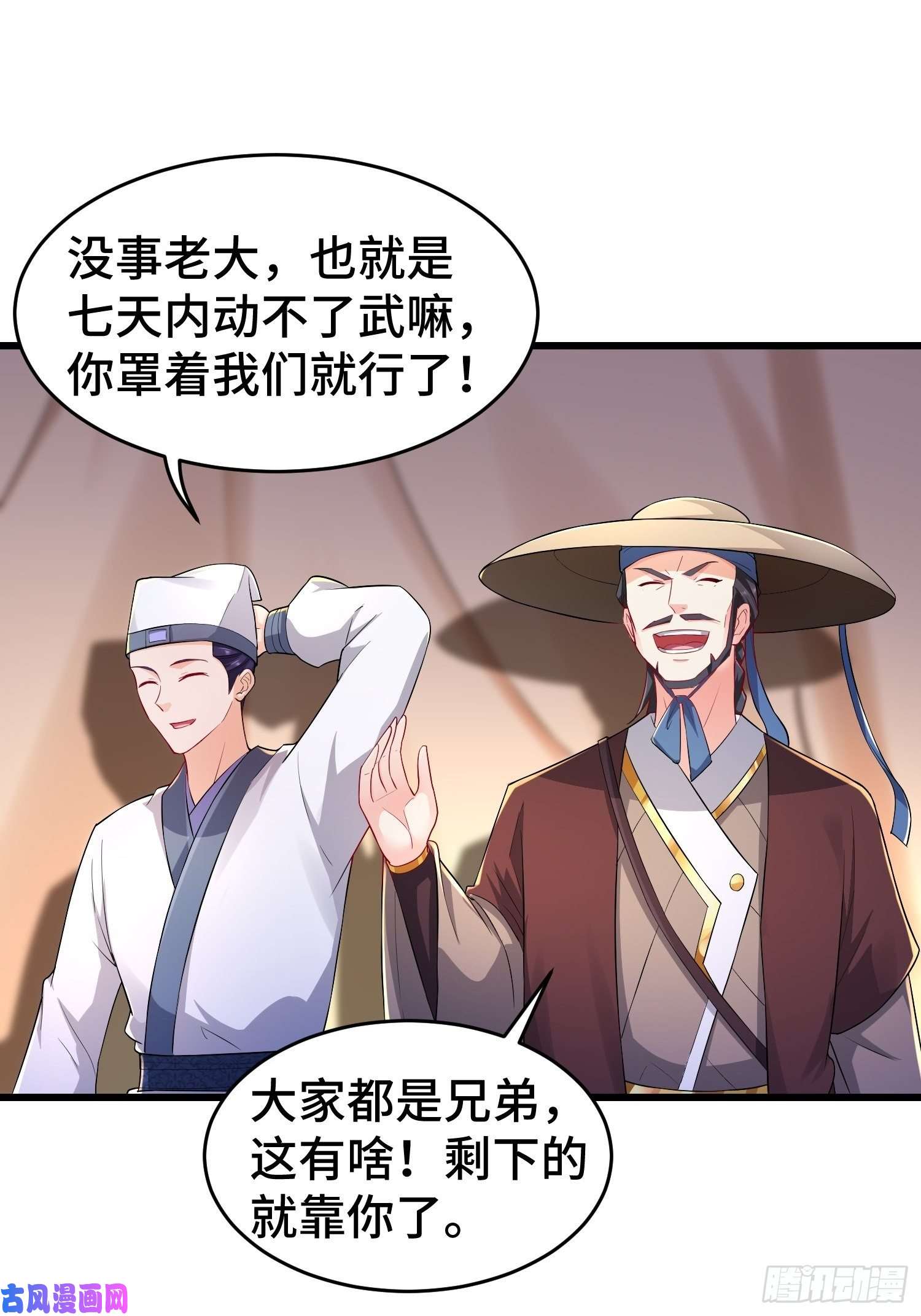 被迫成为反派赘婿将计就计
