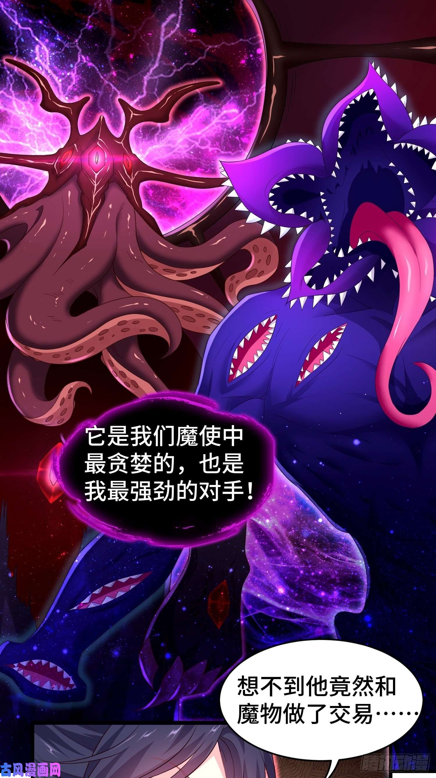 被迫成为反派赘婿叶琼的野心