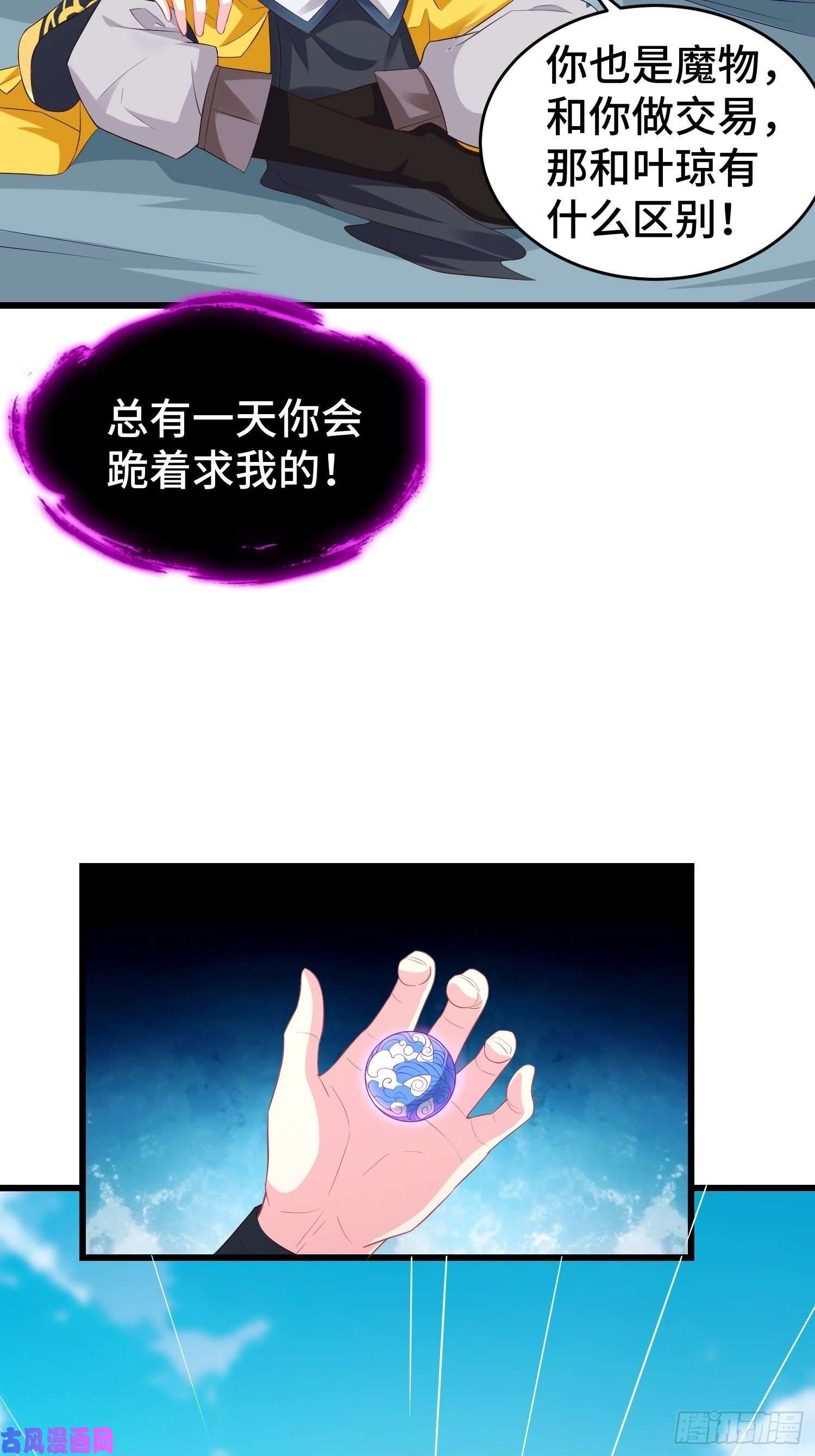 被迫成为反派赘婿叶琼的野心
