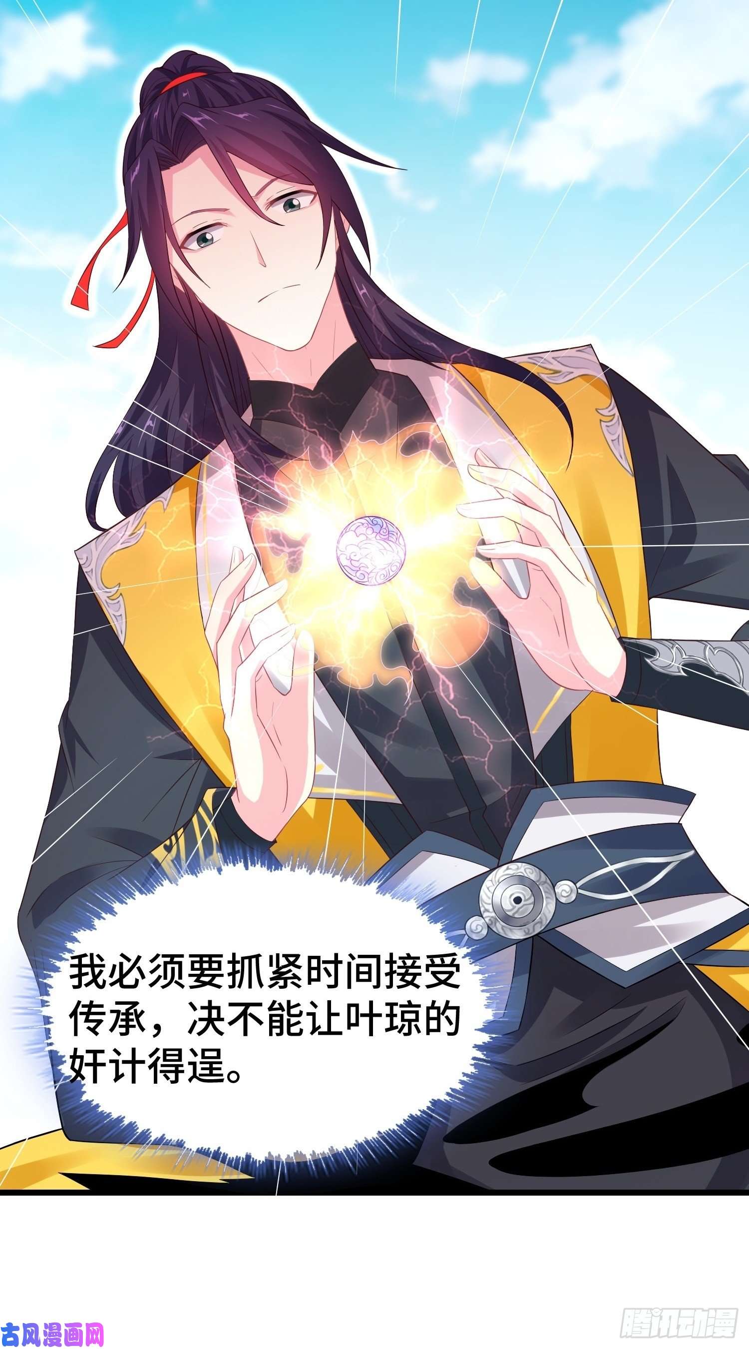 被迫成为反派赘婿叶琼的野心