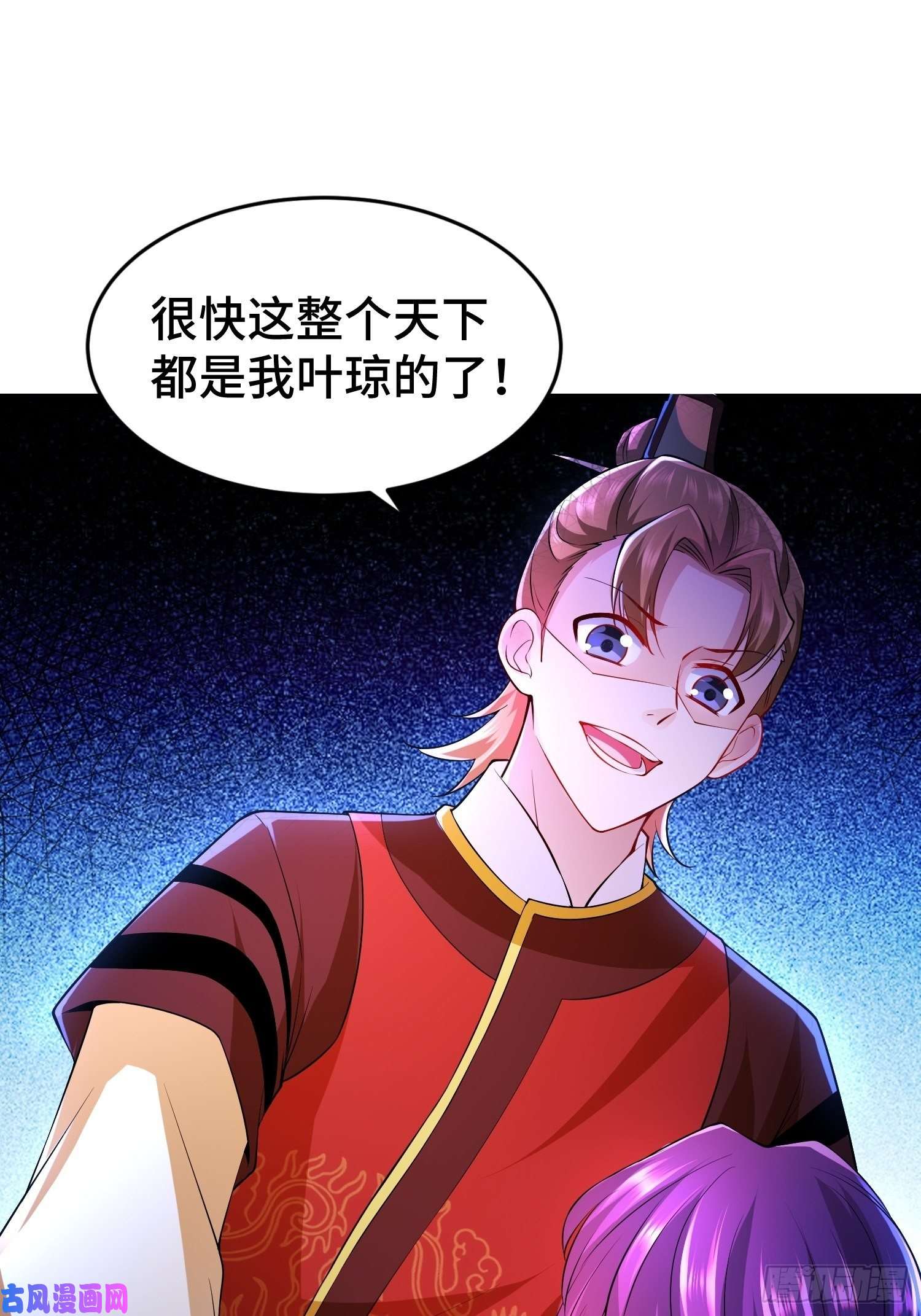 被迫成为反派赘婿叶琼的野心