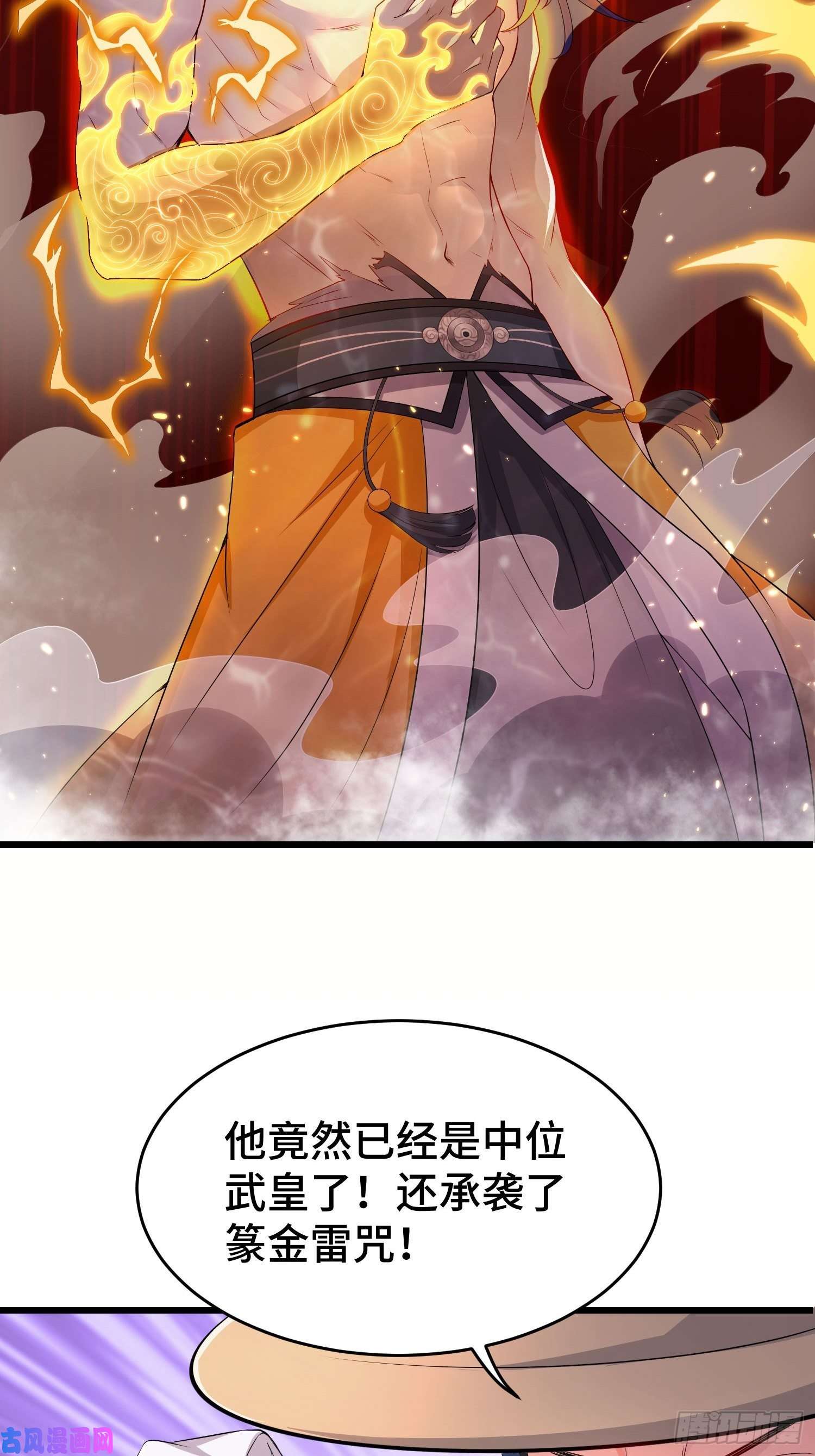被迫成为反派赘婿中位武皇