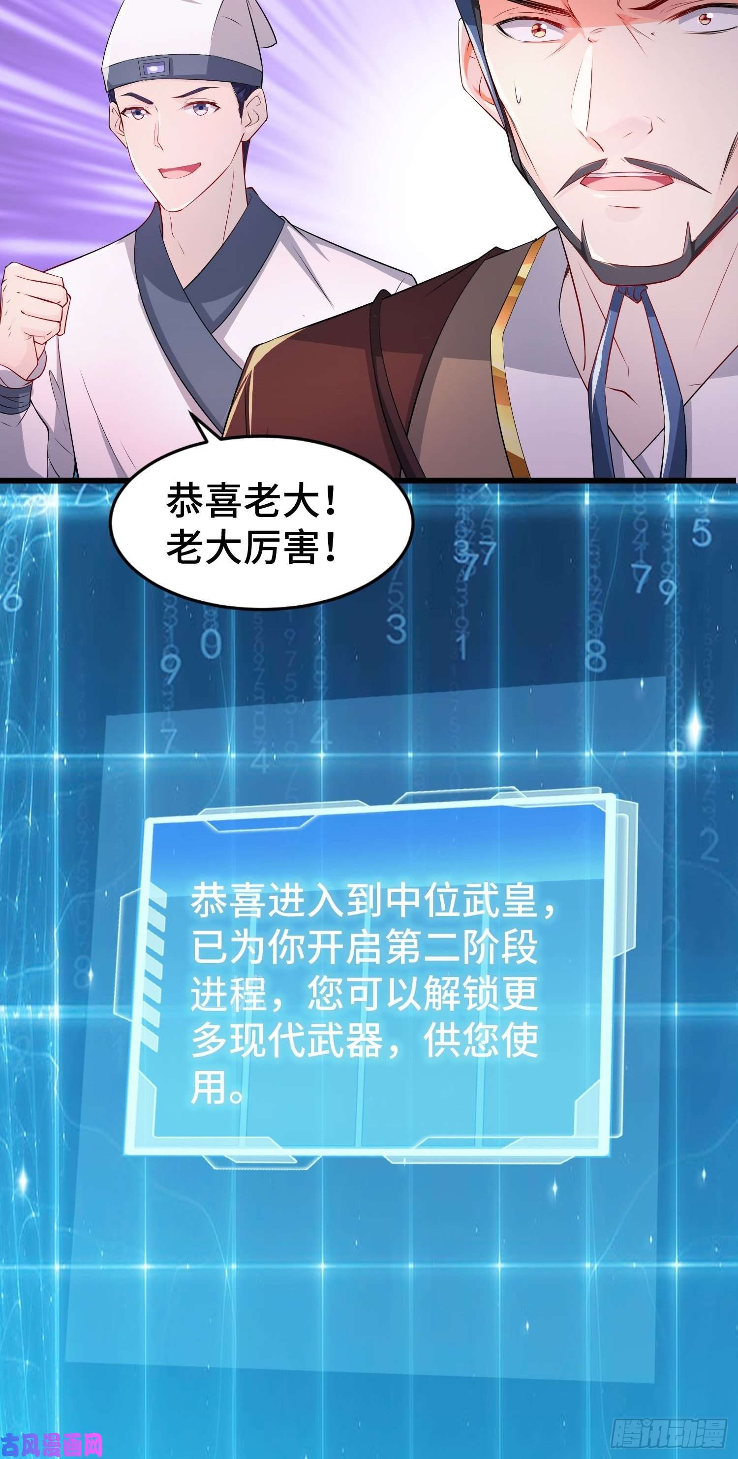 被迫成为反派赘婿中位武皇