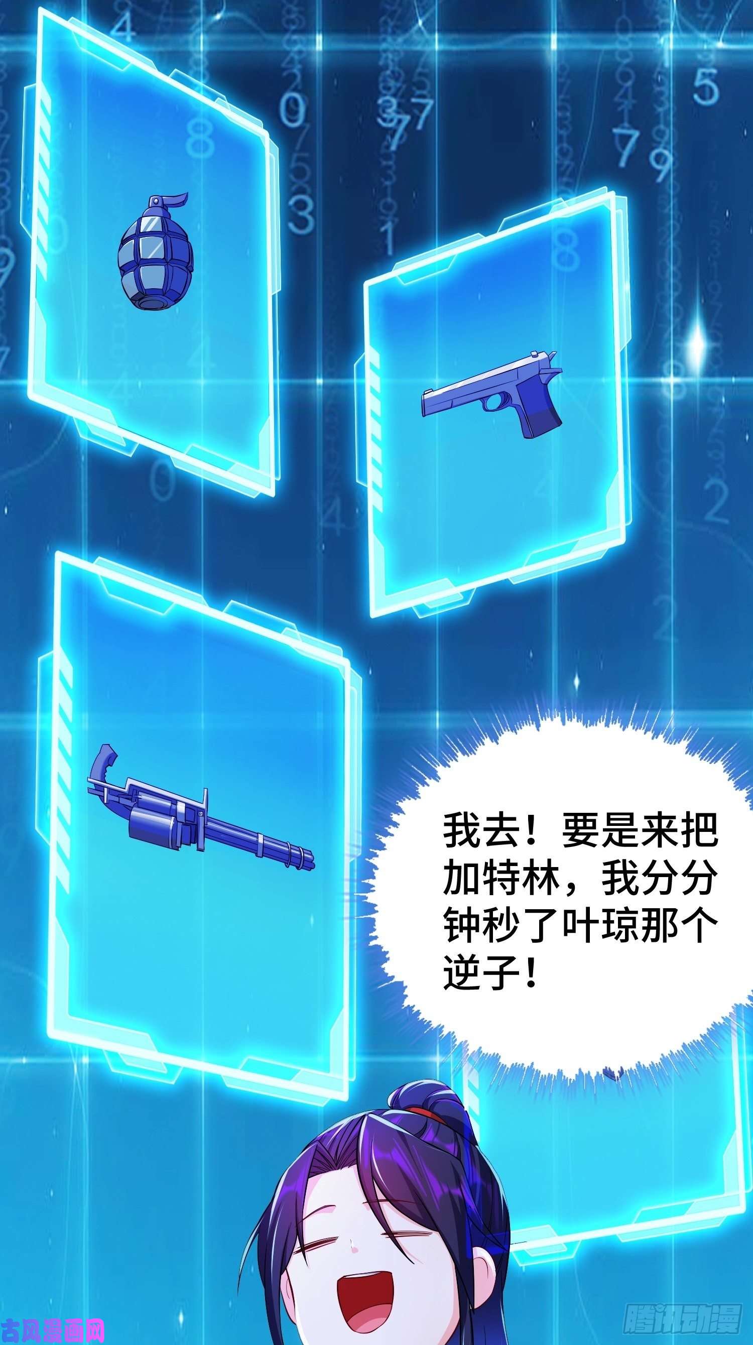 被迫成为反派赘婿中位武皇