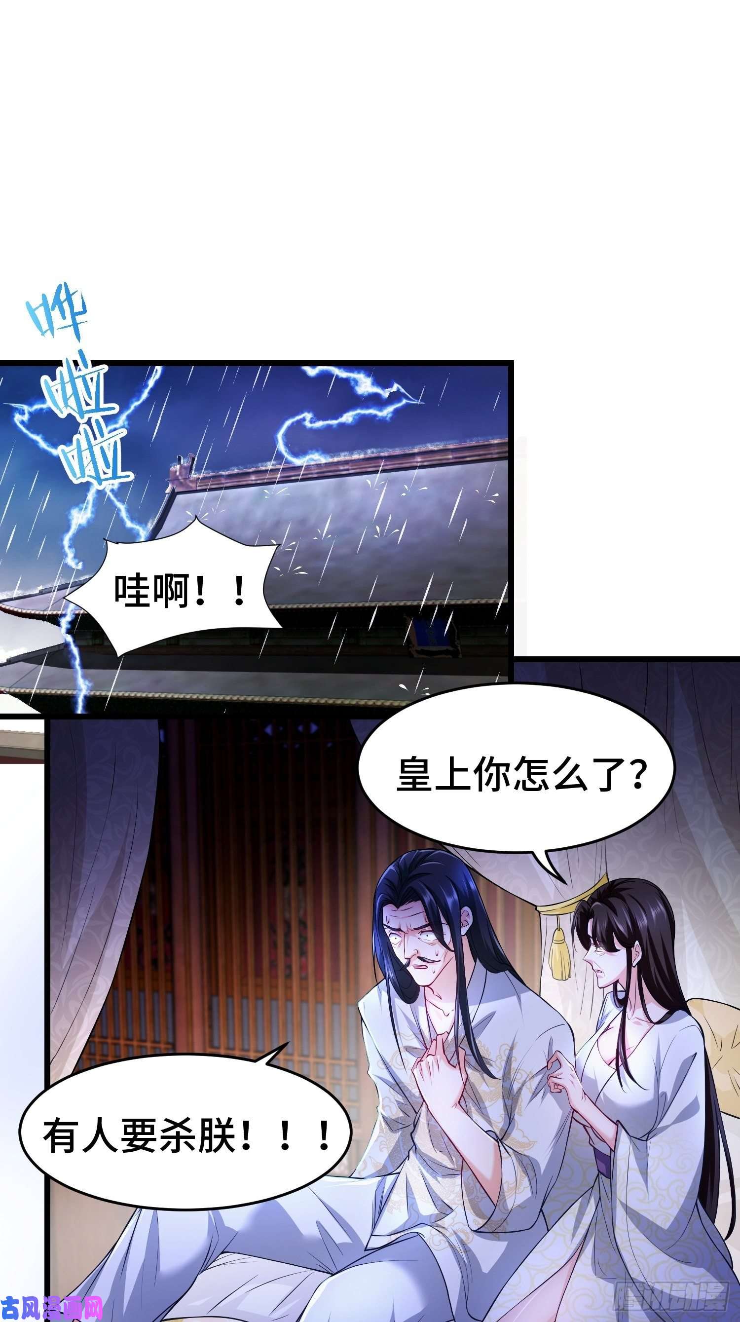被迫成为反派赘婿中位武皇