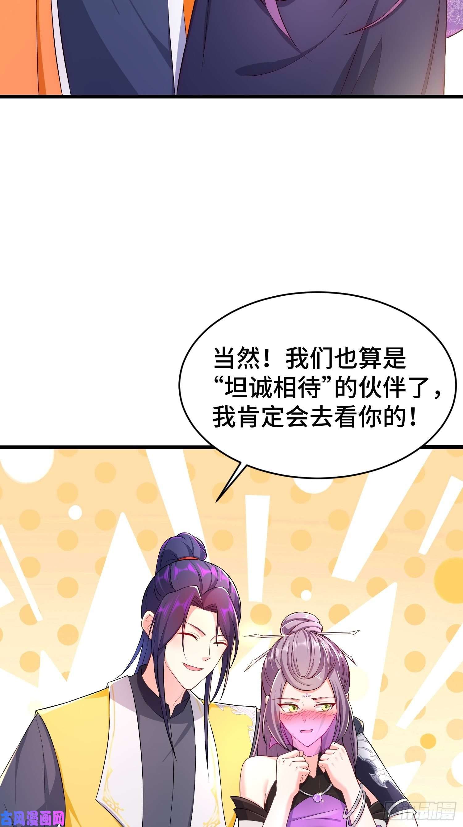 被迫成为反派赘婿中位武皇