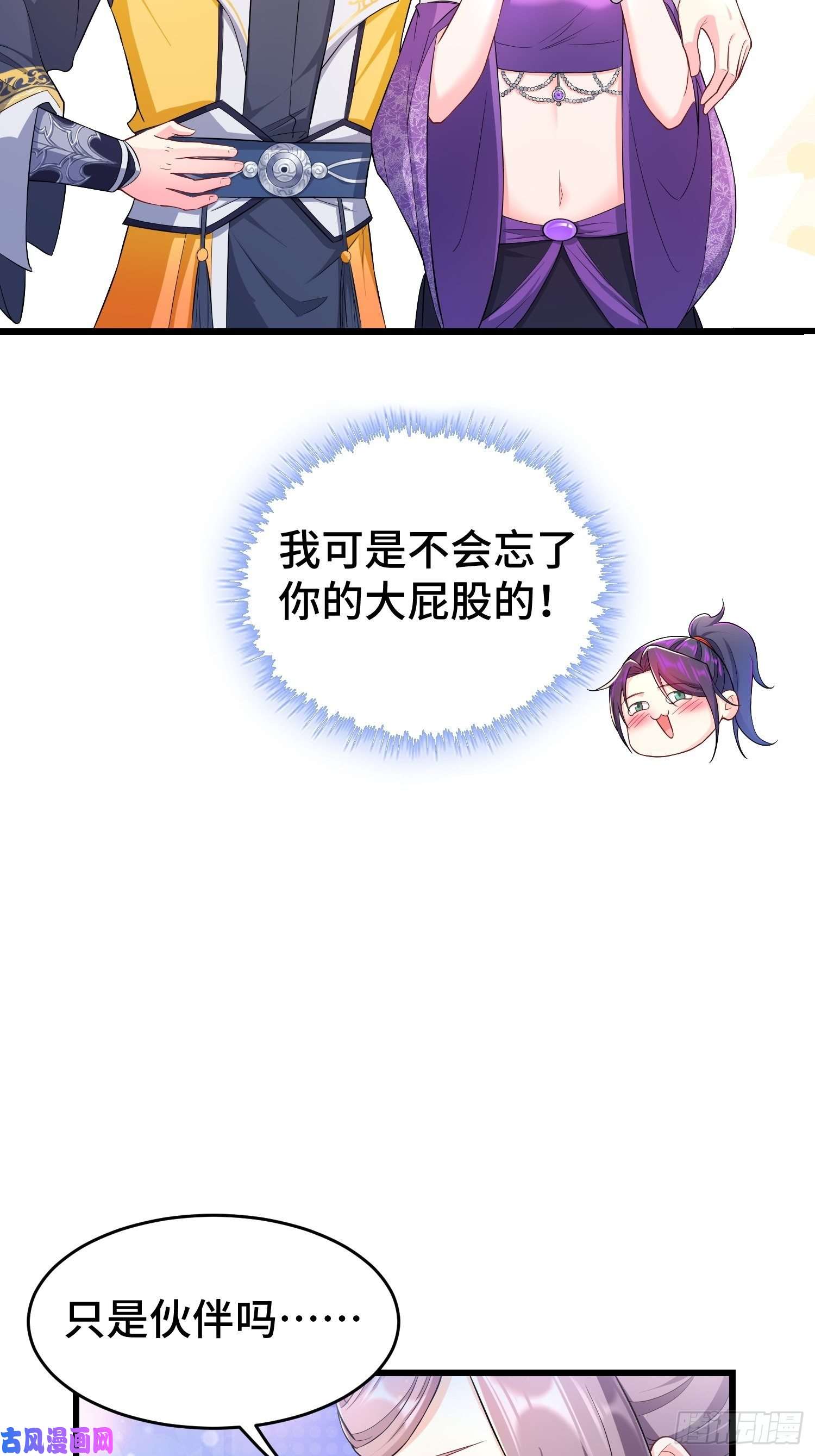 被迫成为反派赘婿中位武皇