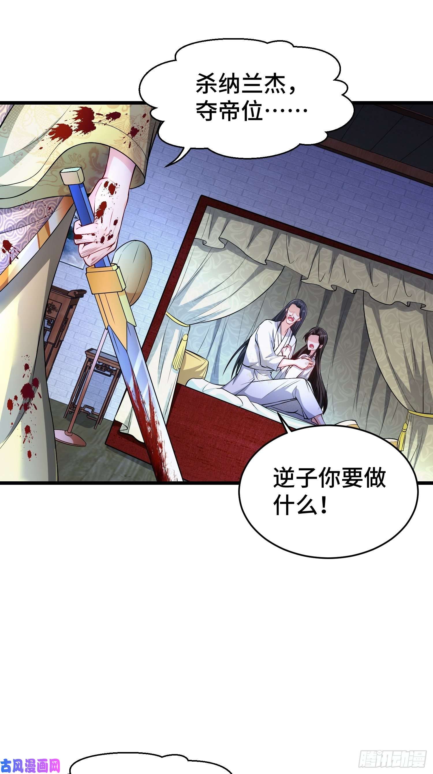 被迫成为反派赘婿中位武皇