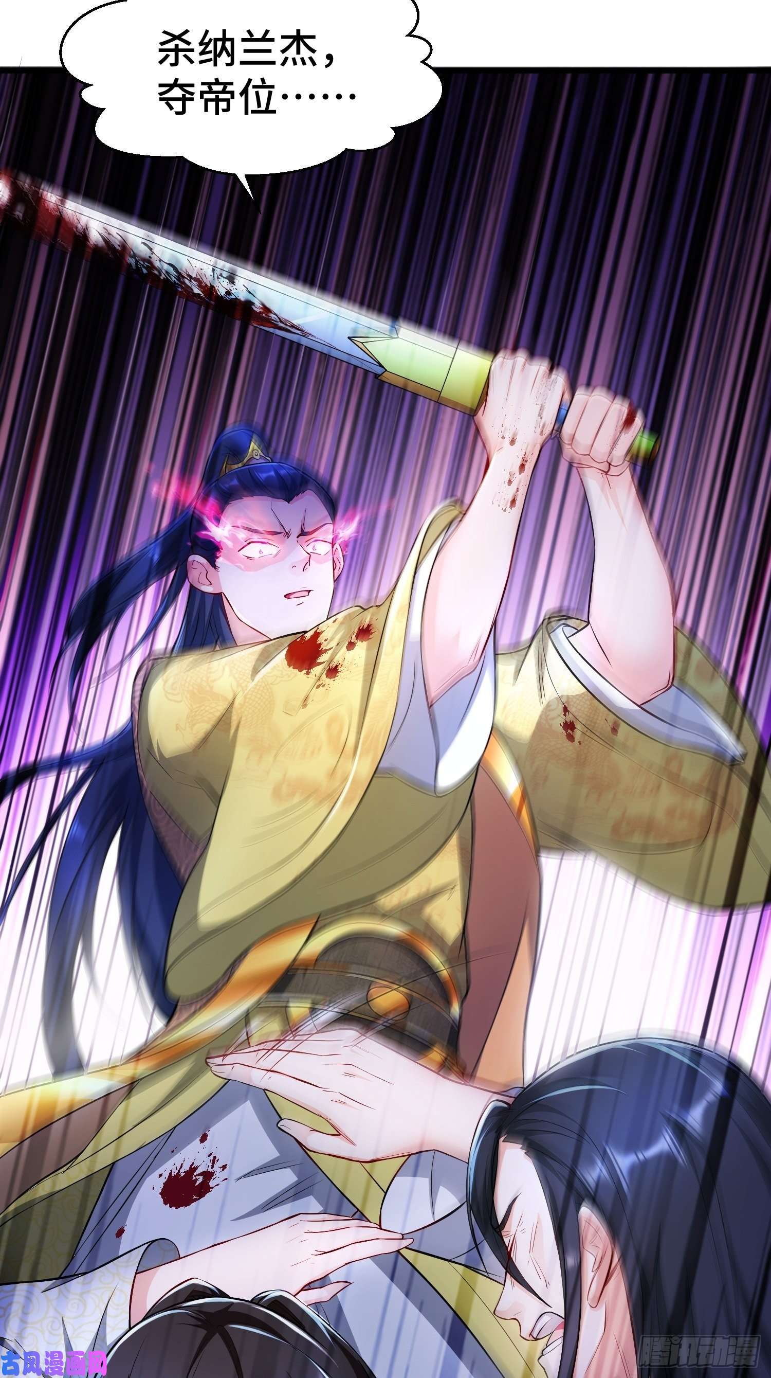 被迫成为反派赘婿中位武皇