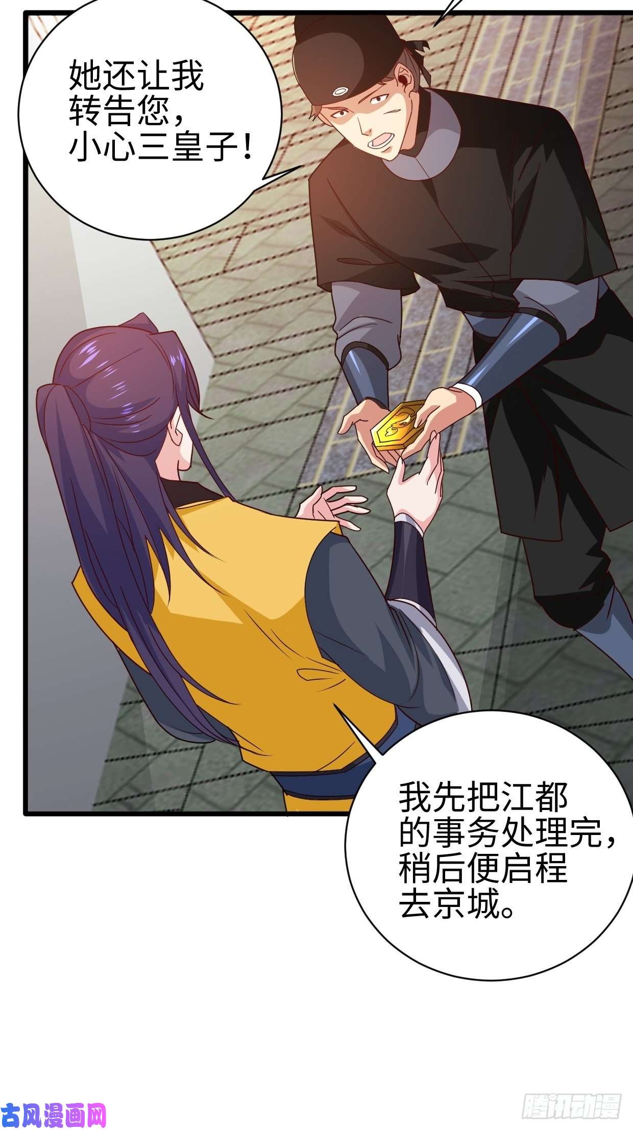 被迫成为反派赘婿日月刀现世