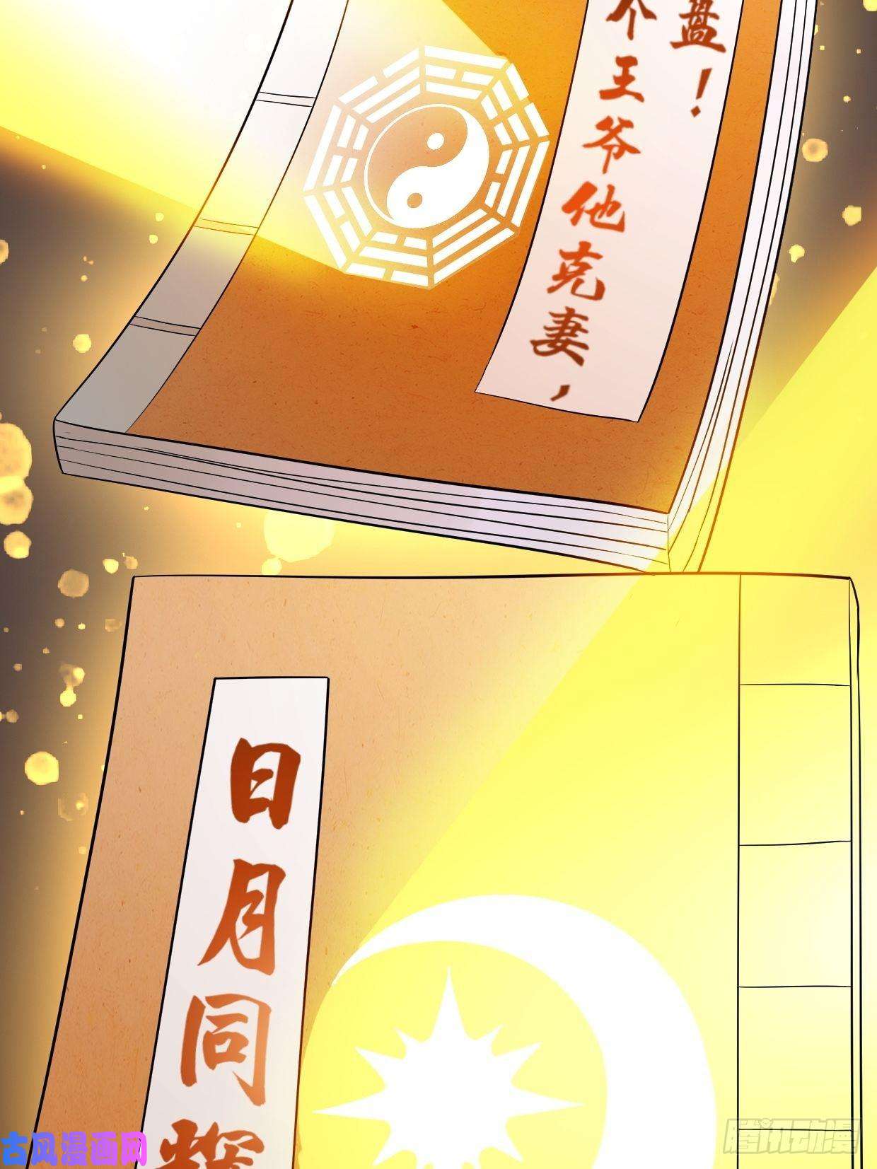 被迫成为反派赘婿日月刀现世