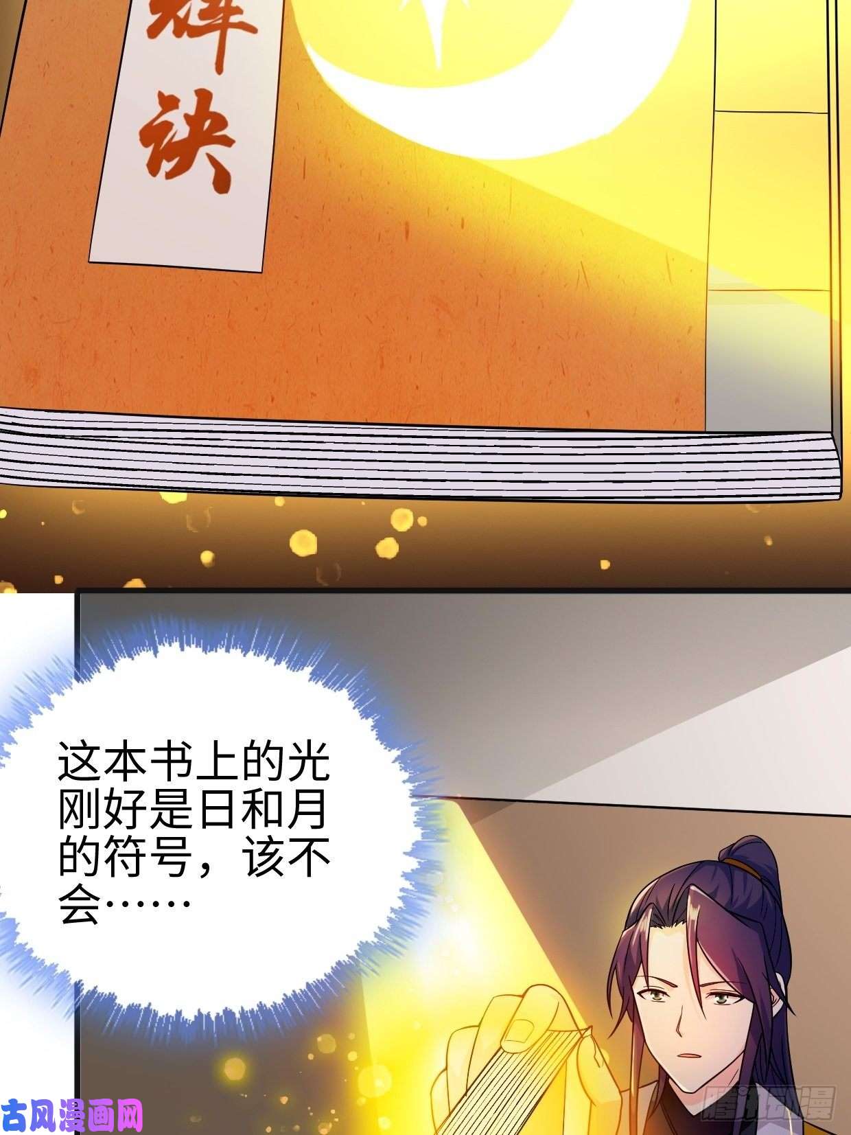 被迫成为反派赘婿日月刀现世