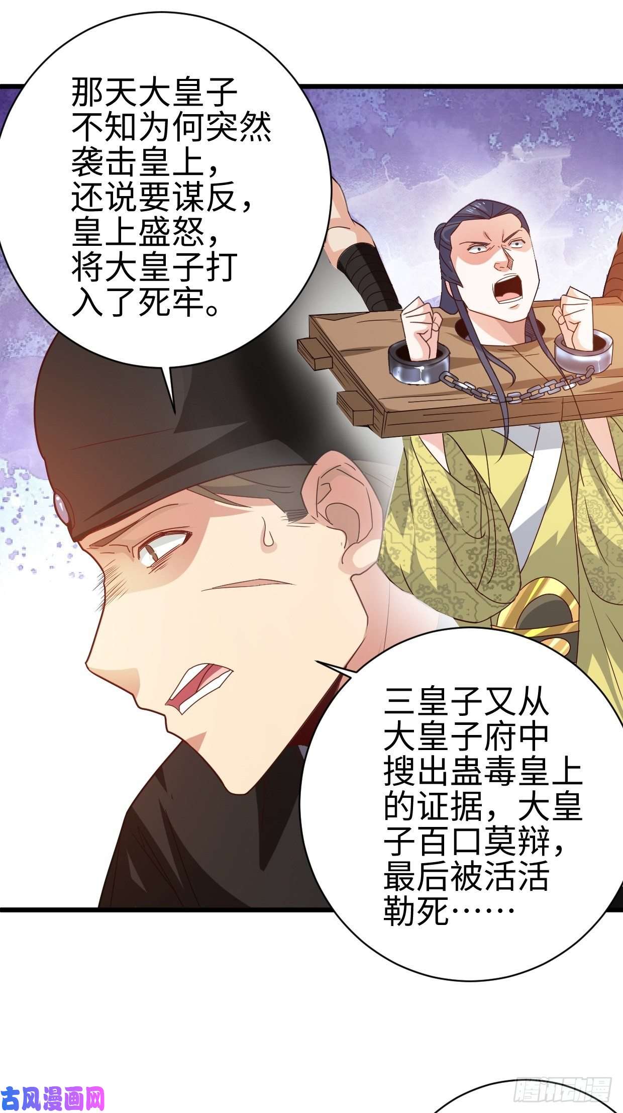 被迫成为反派赘婿日月刀现世