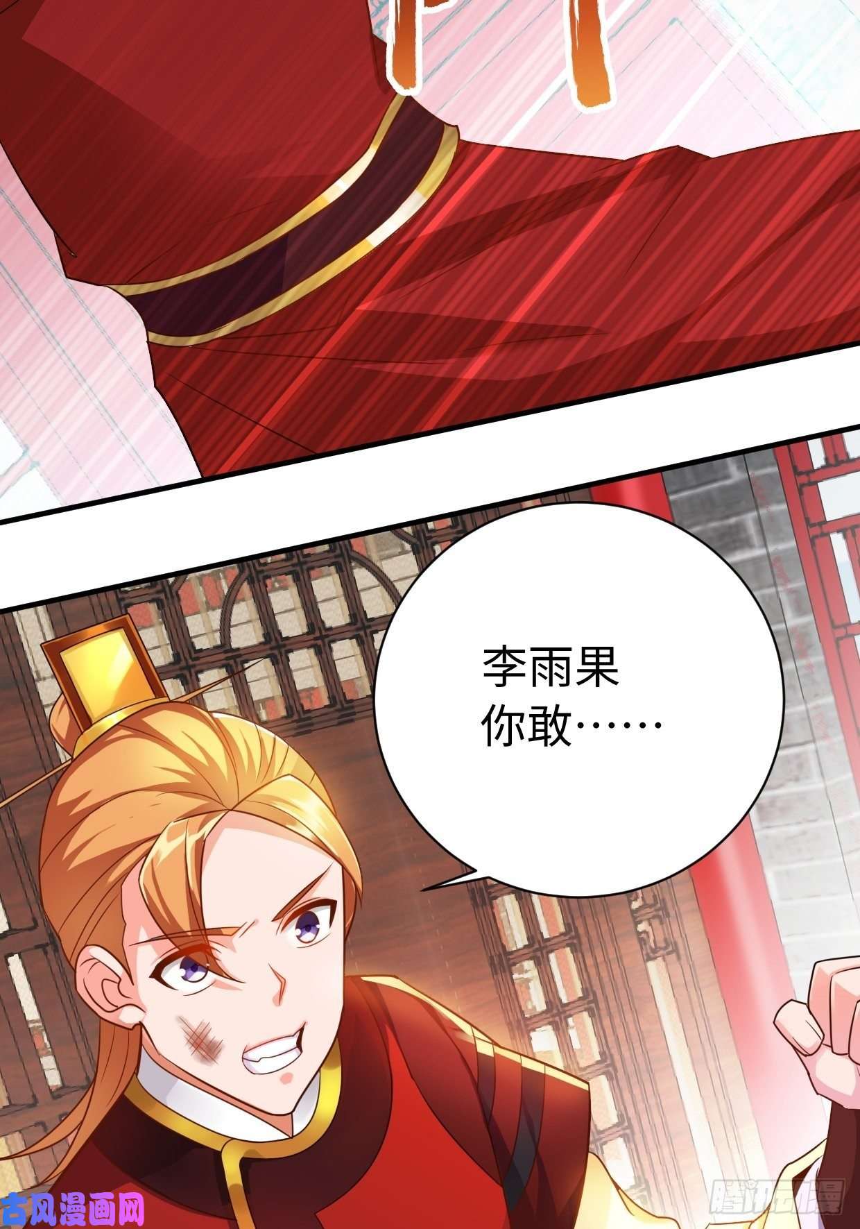被迫成为反派赘婿以下犯上