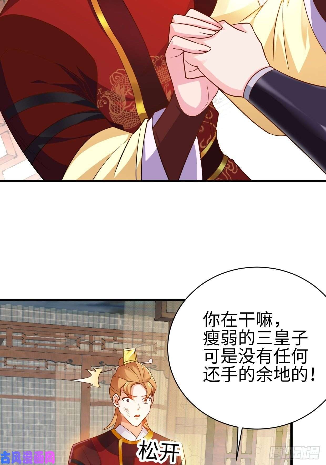 被迫成为反派赘婿以下犯上