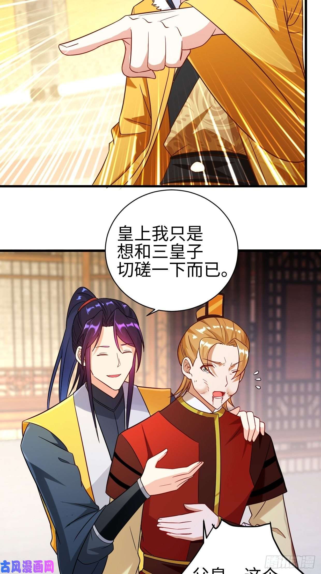 被迫成为反派赘婿以下犯上