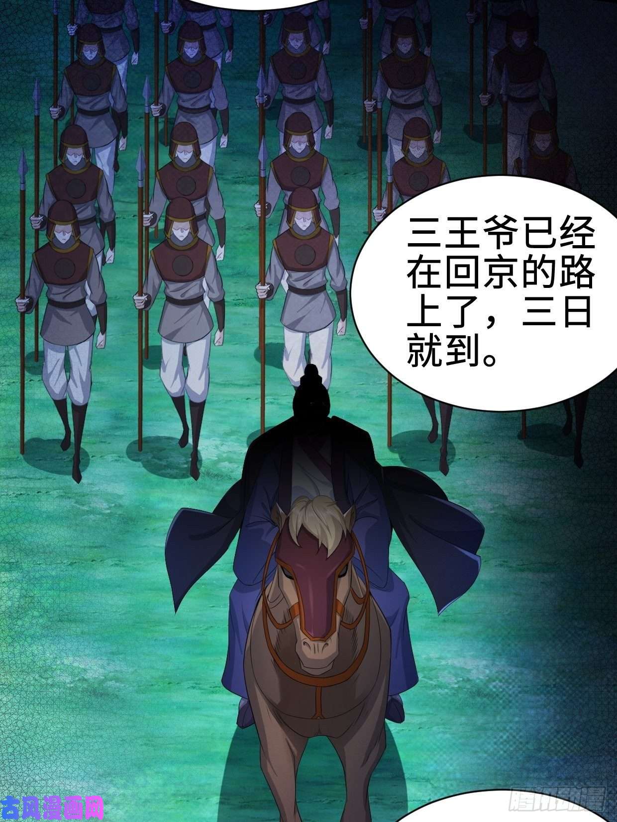 被迫成为反派赘婿三皇子吟诗