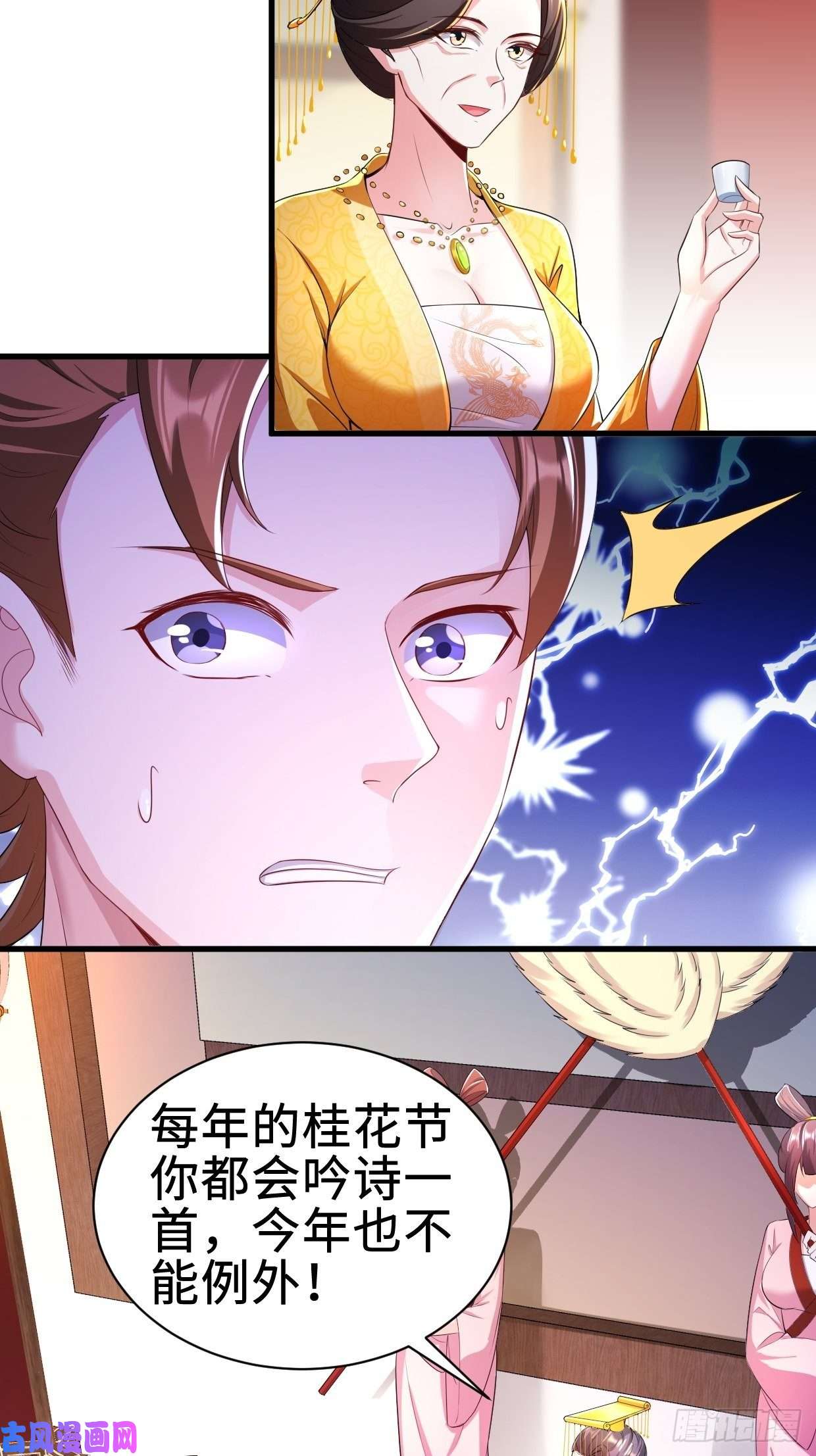 被迫成为反派赘婿三皇子吟诗