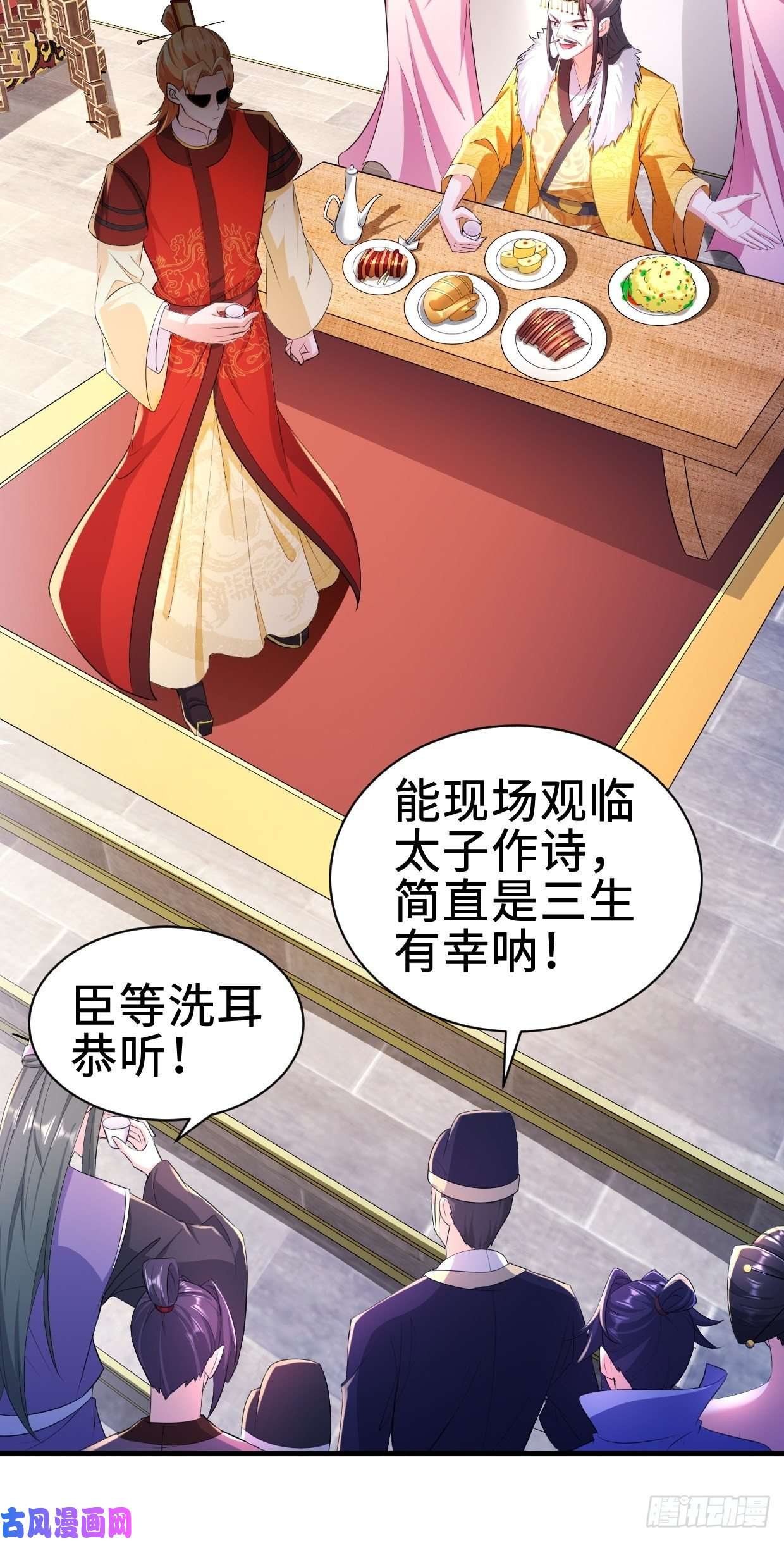 被迫成为反派赘婿三皇子吟诗