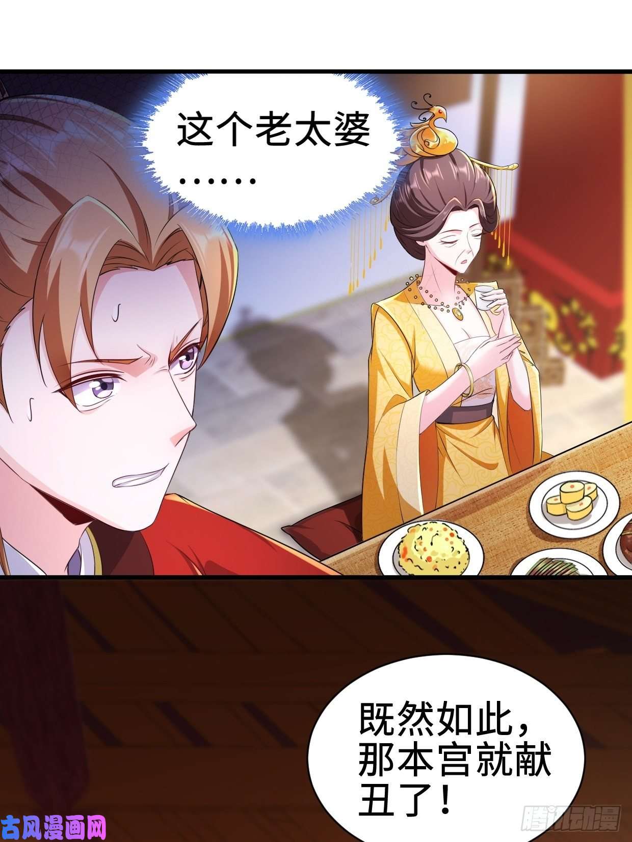 被迫成为反派赘婿三皇子吟诗