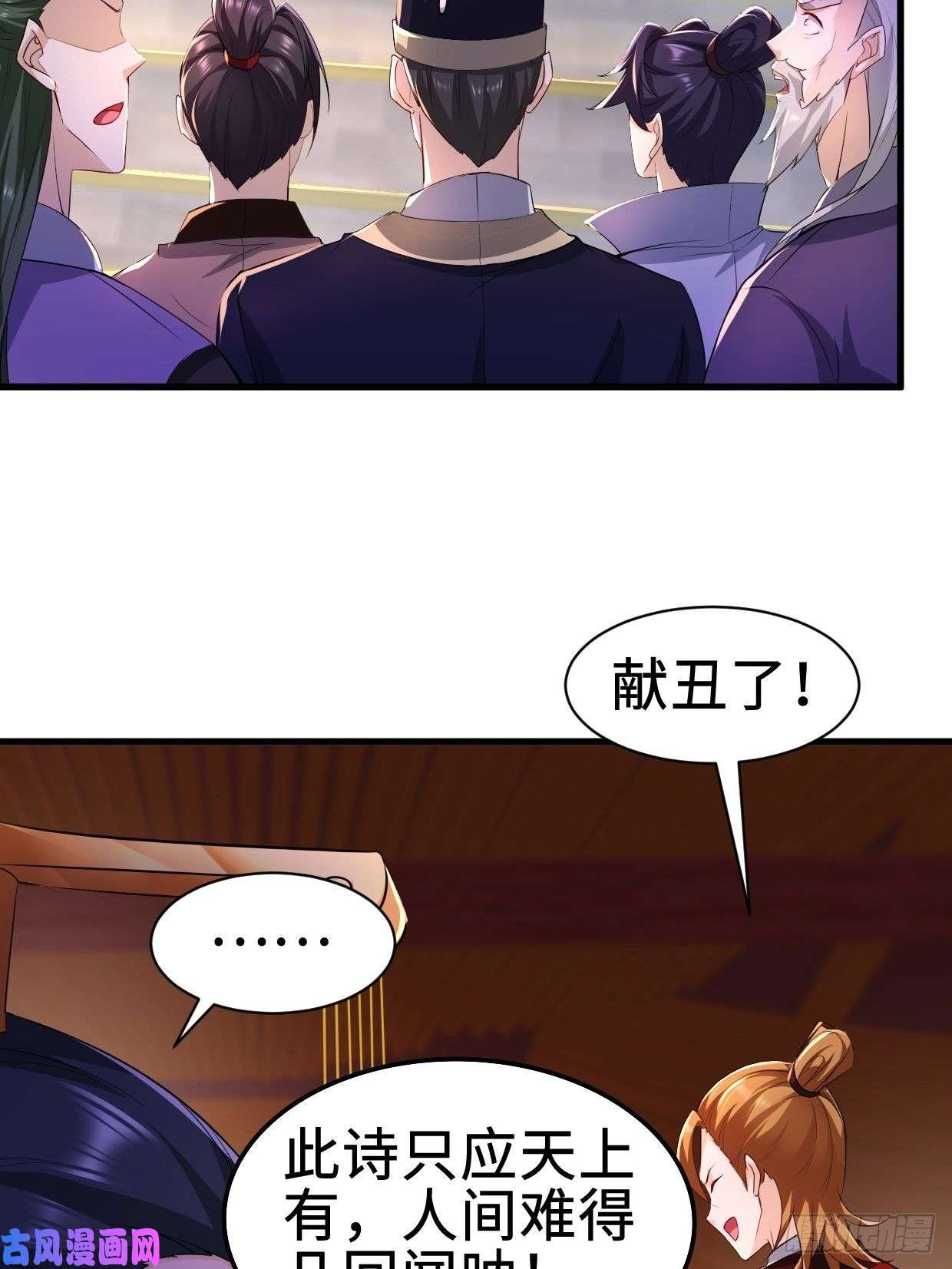 被迫成为反派赘婿三皇子吟诗