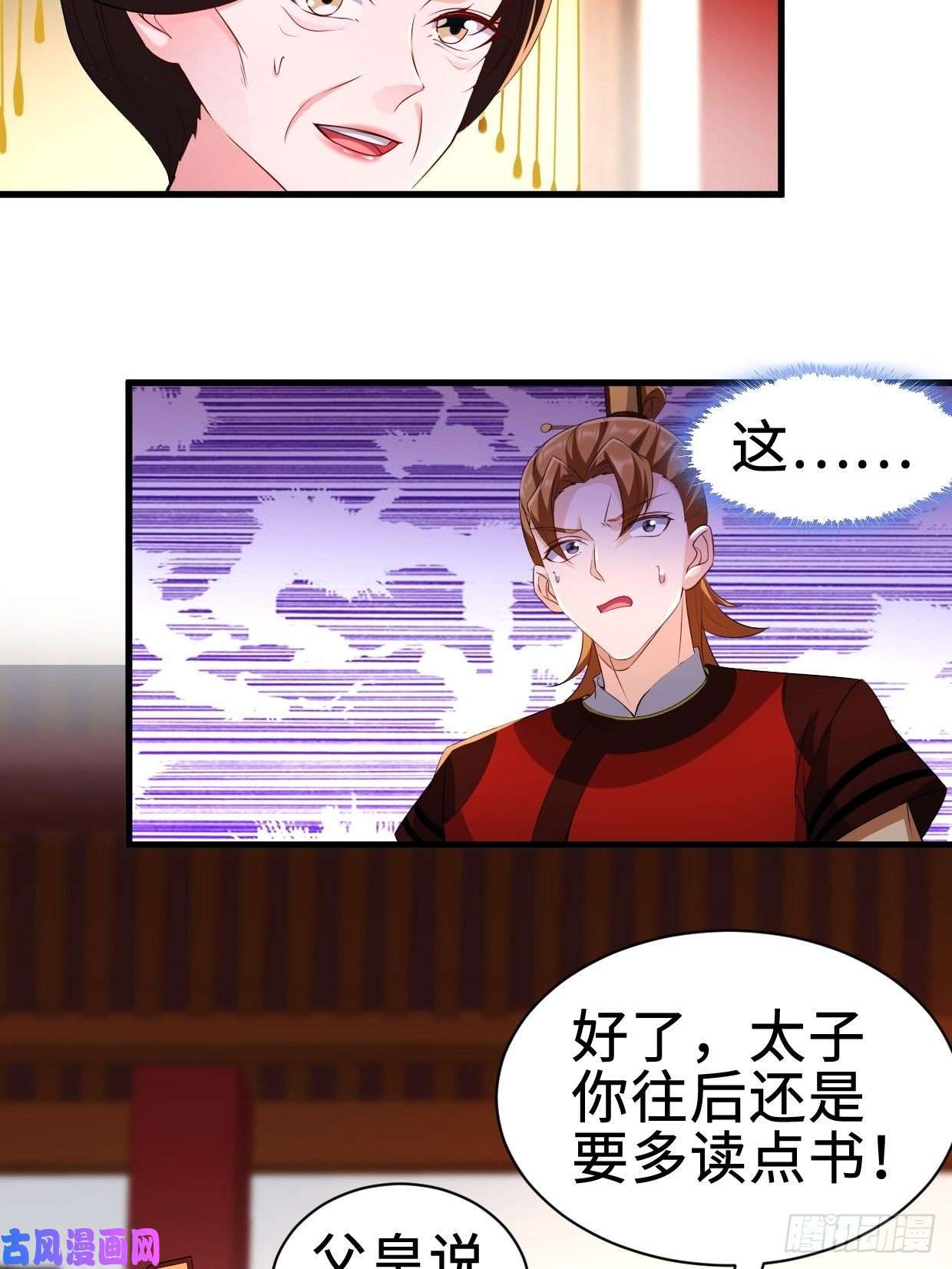 被迫成为反派赘婿三皇子吟诗