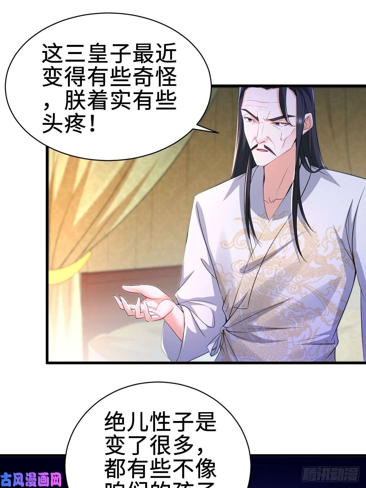被迫成为反派赘婿三皇子吟诗