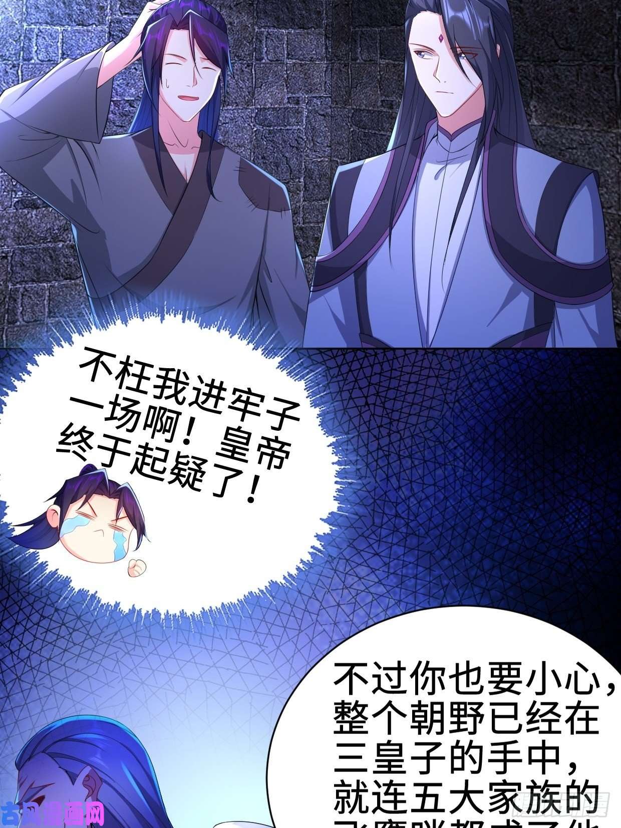 被迫成为反派赘婿三皇子吟诗