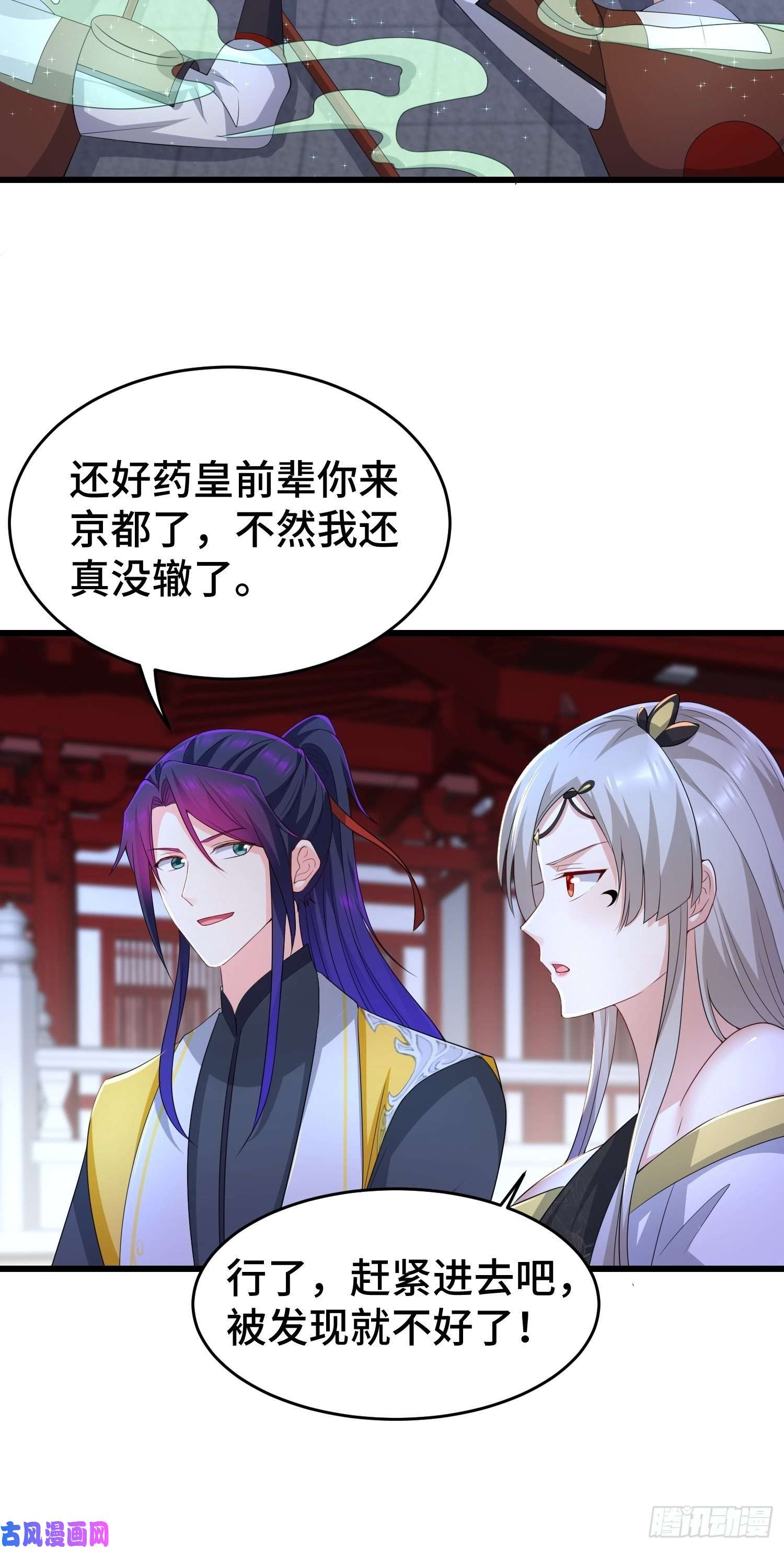 被迫成为反派赘婿登基