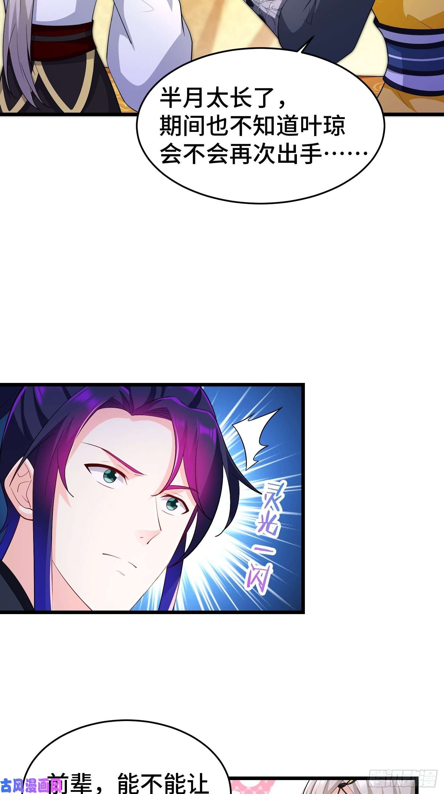 被迫成为反派赘婿登基