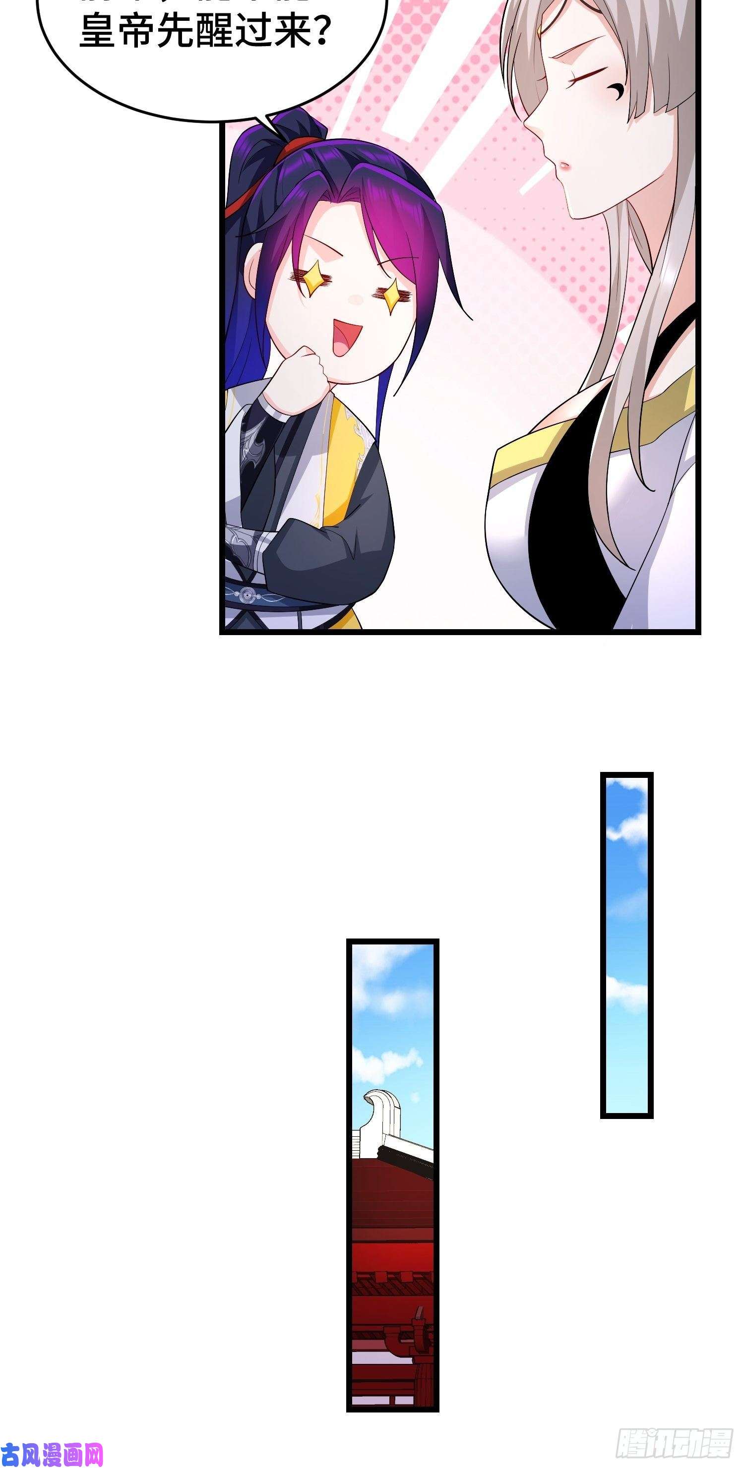 被迫成为反派赘婿登基