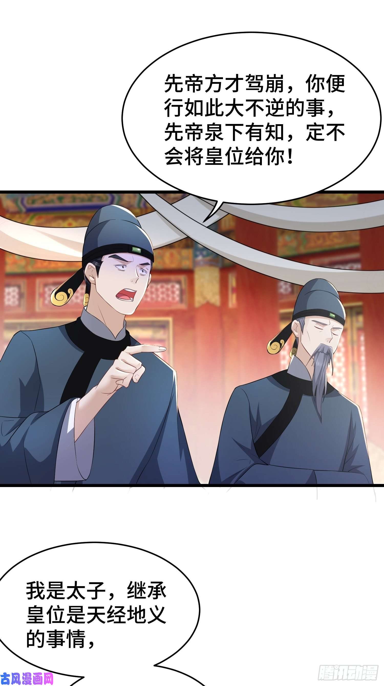 被迫成为反派赘婿登基