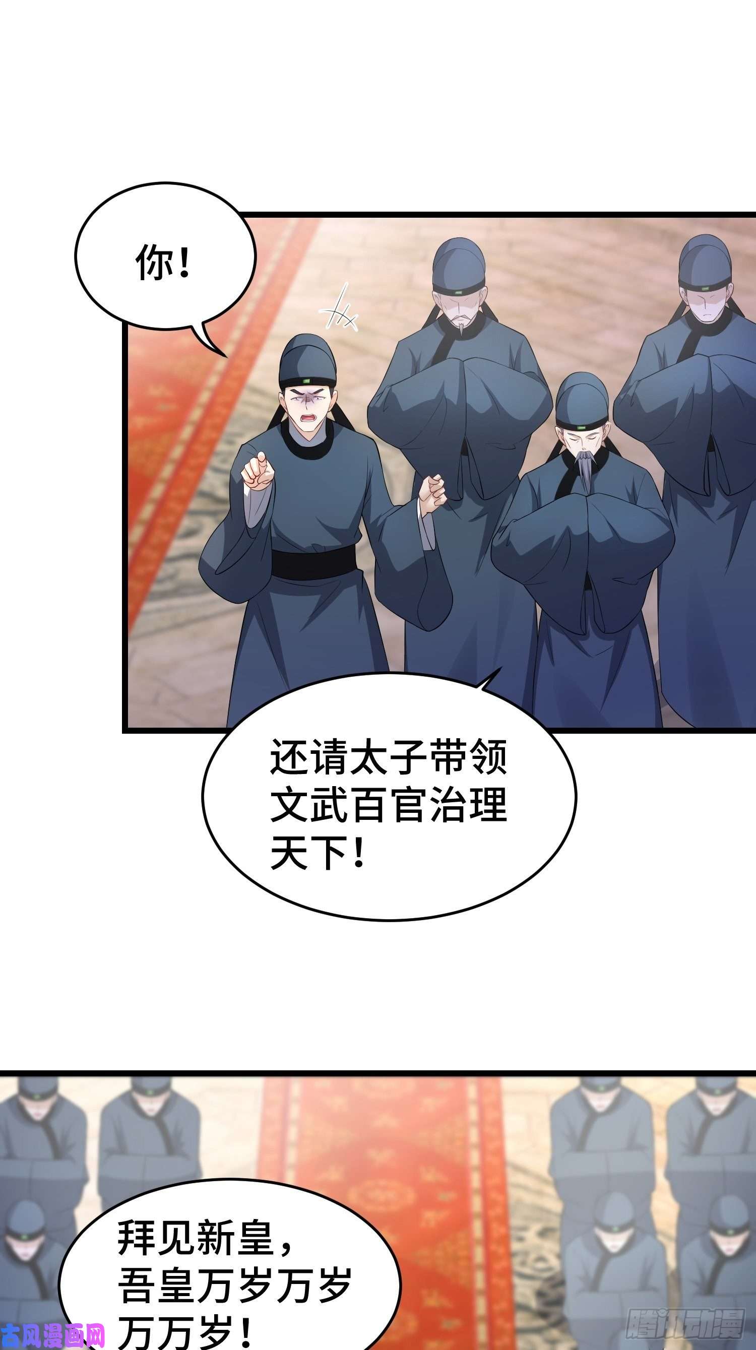 被迫成为反派赘婿登基
