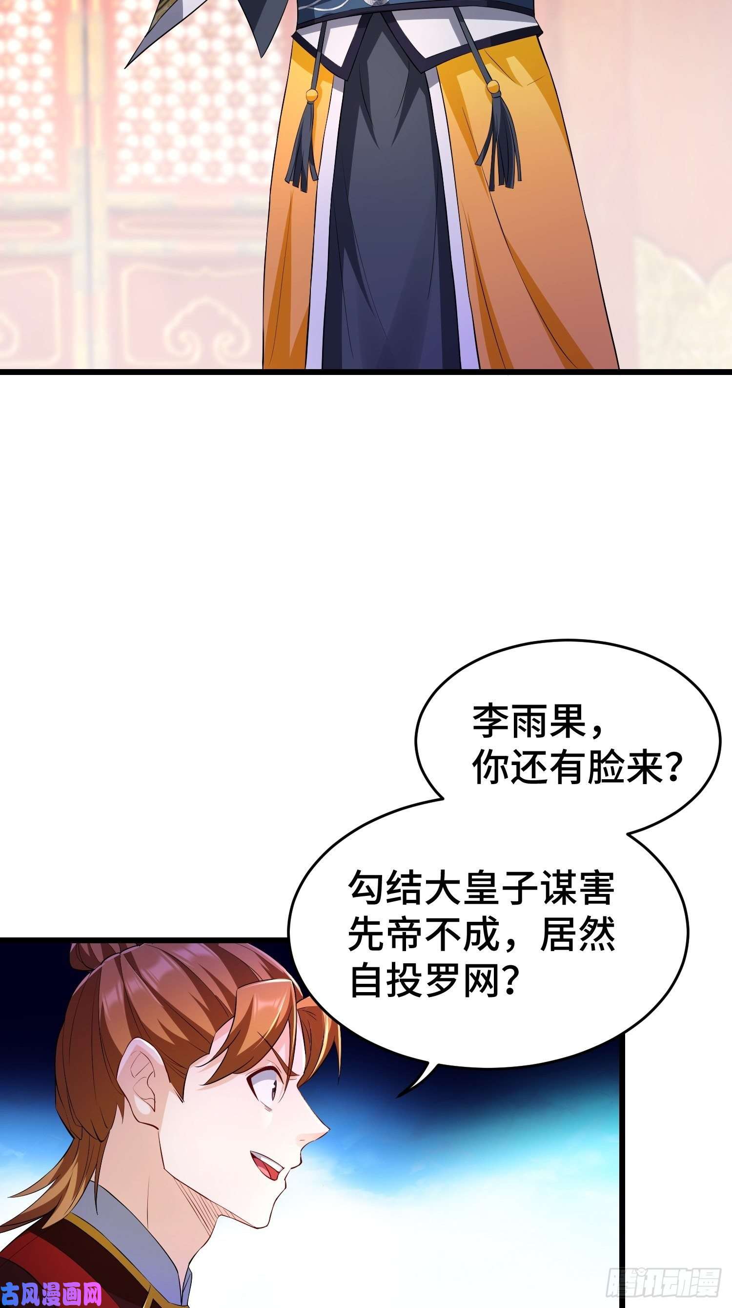 被迫成为反派赘婿登基
