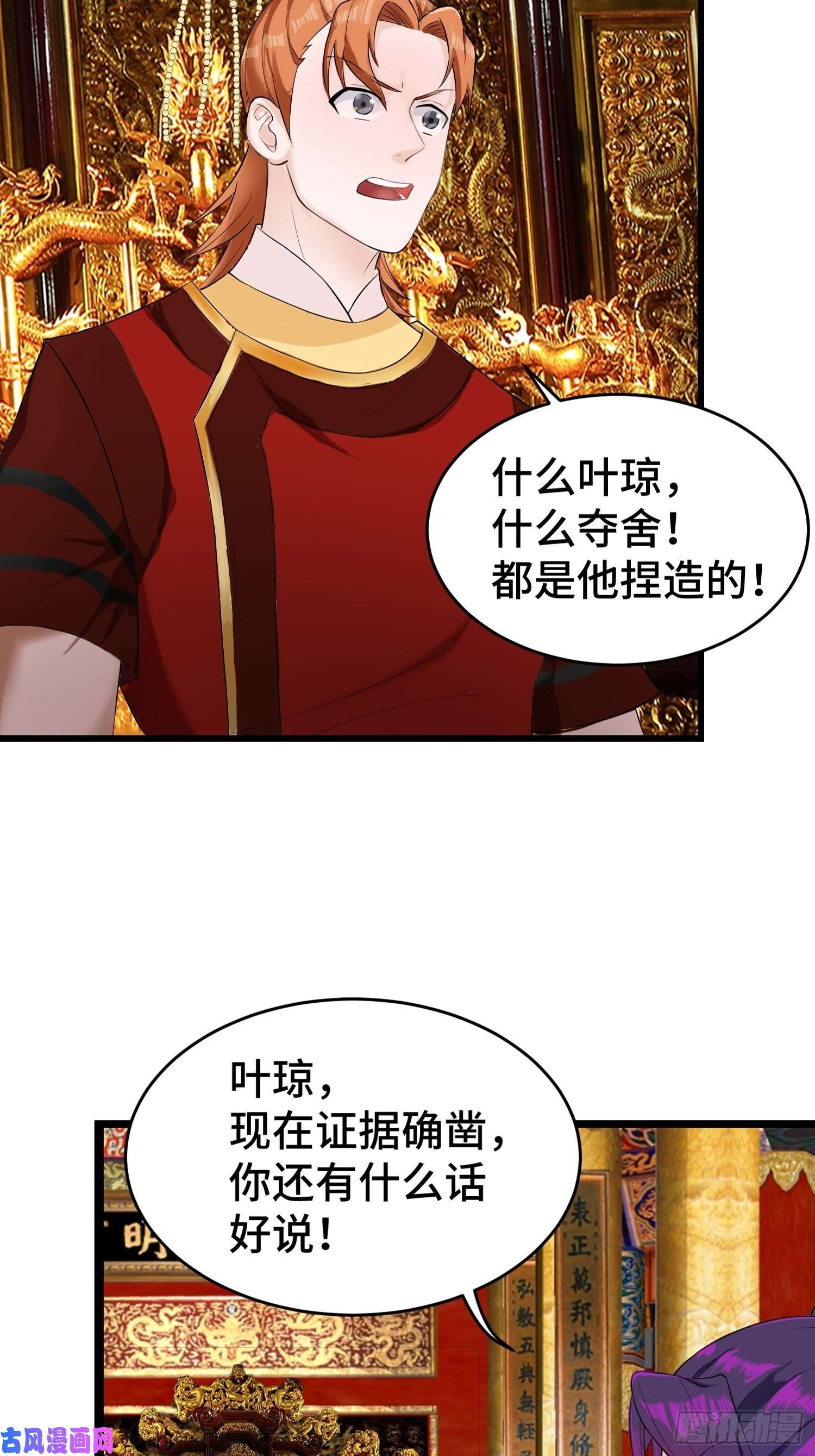 被迫成为反派赘婿登基