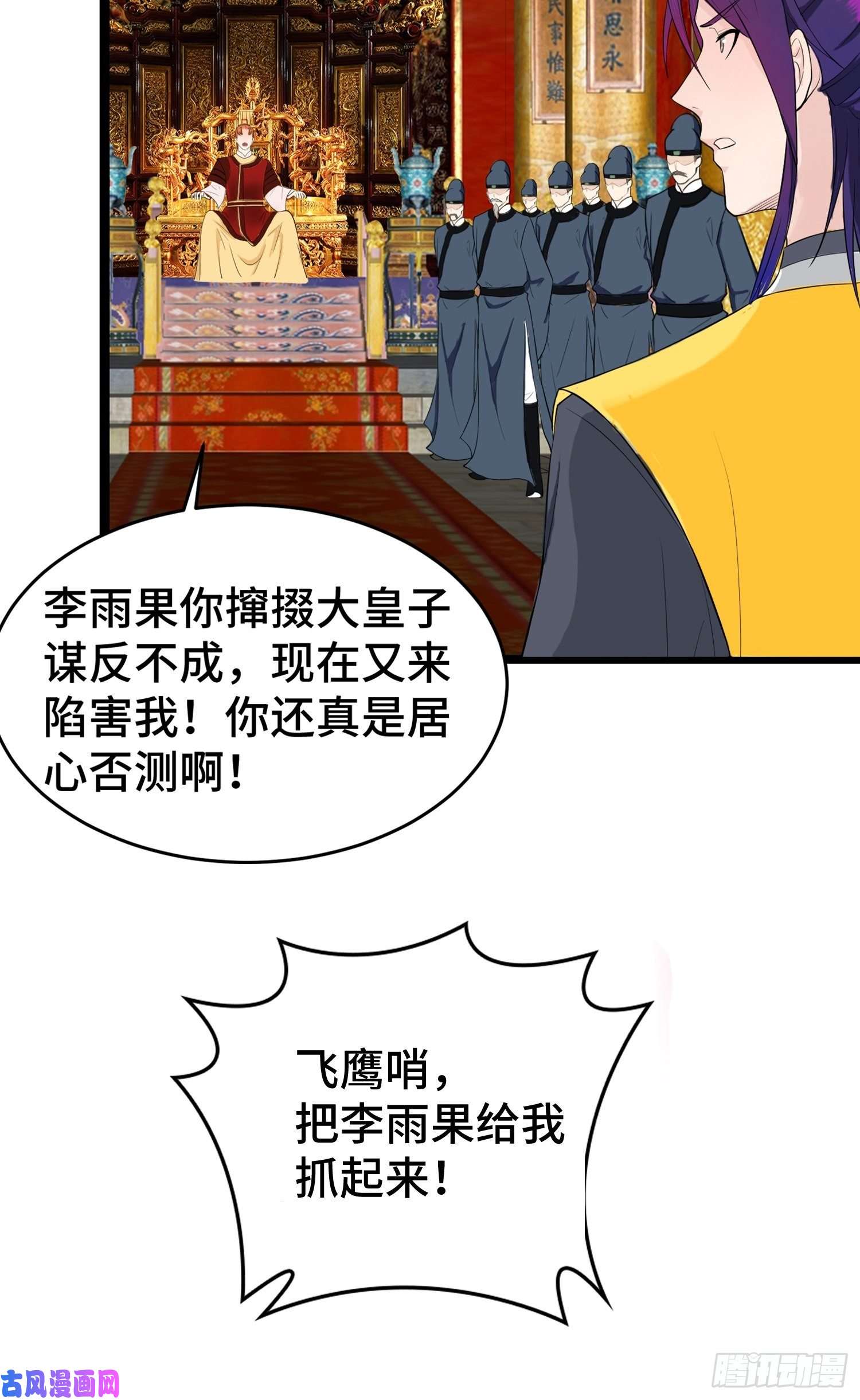 被迫成为反派赘婿登基