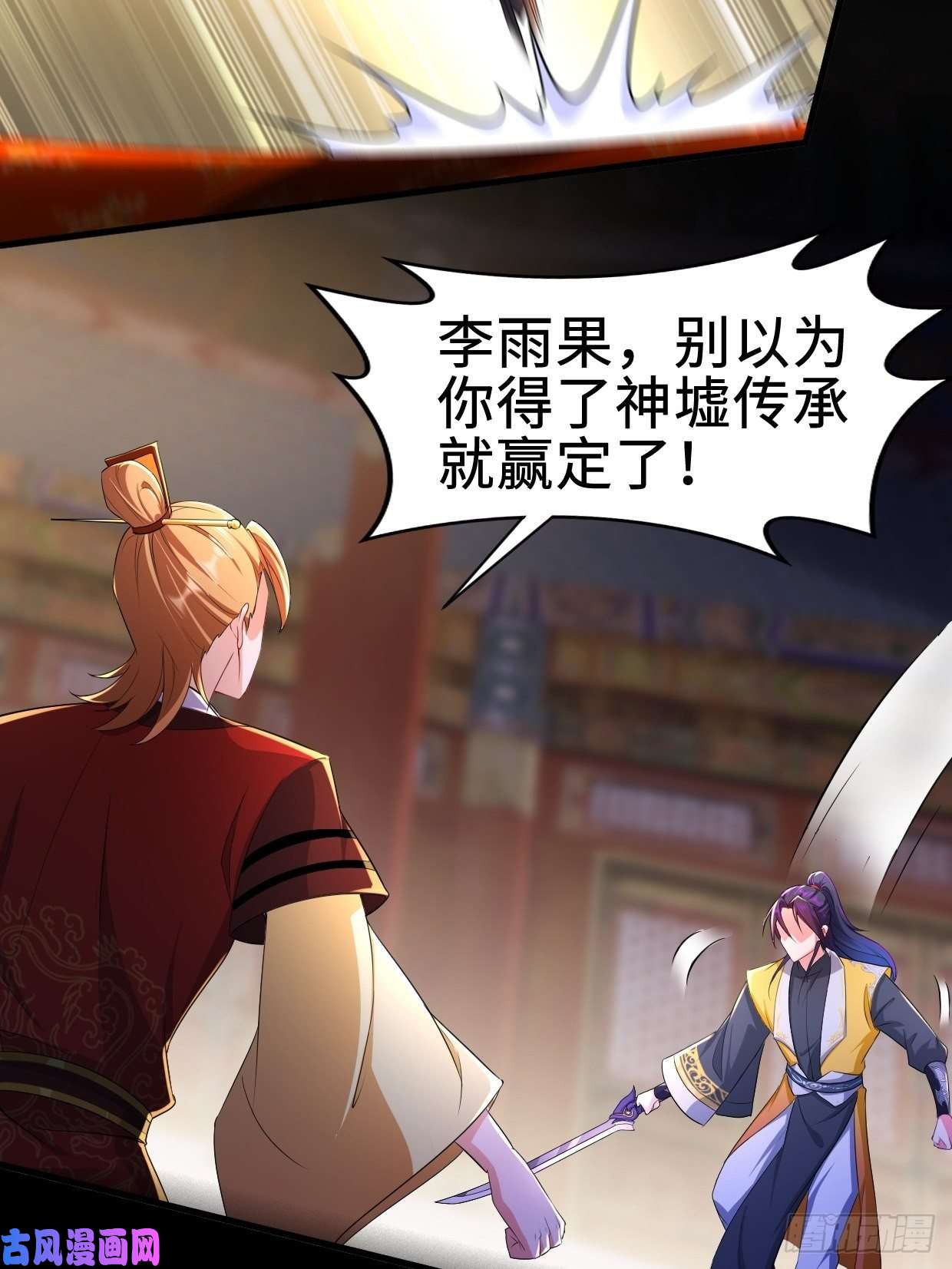 被迫成为反派赘婿日月刀之威