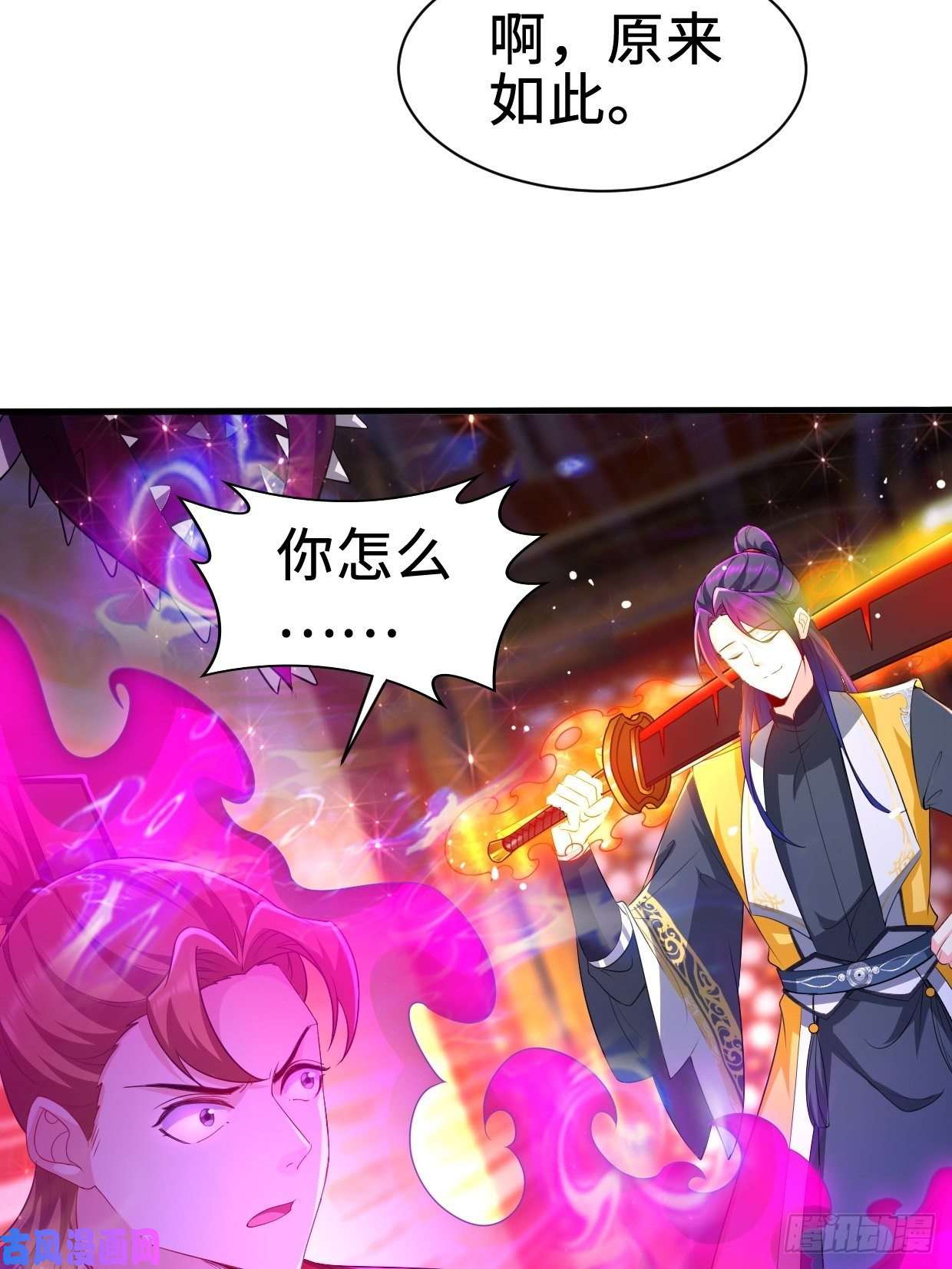 被迫成为反派赘婿日月刀之威