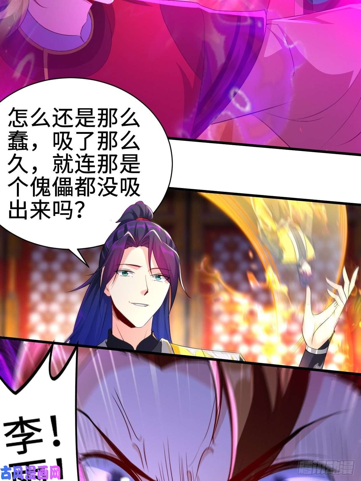 被迫成为反派赘婿日月刀之威