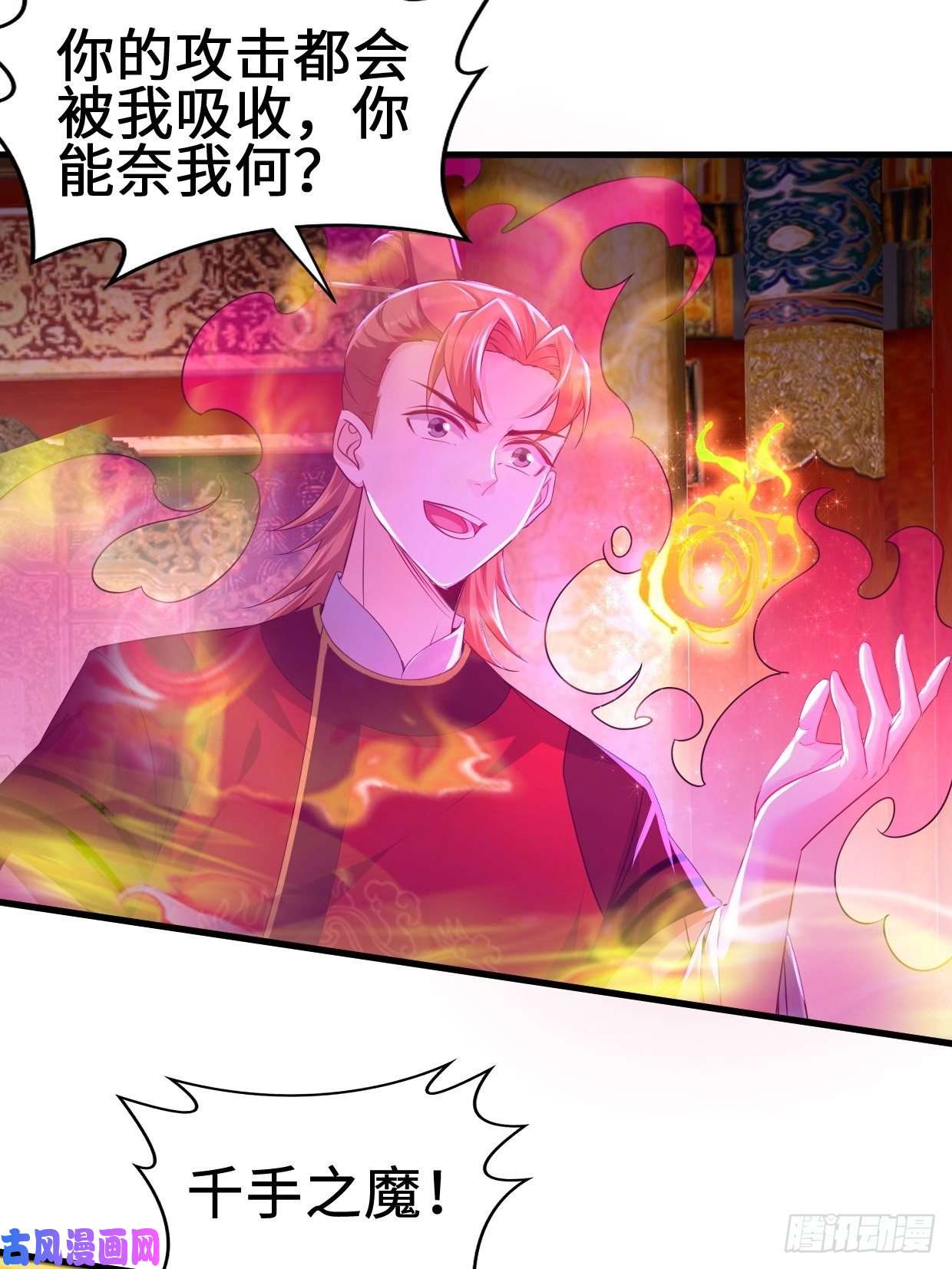 被迫成为反派赘婿日月刀之威