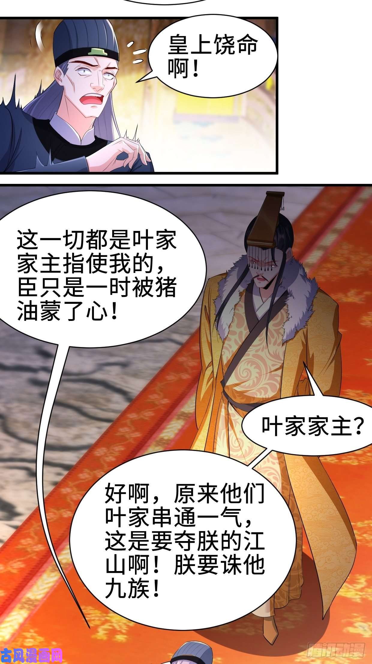 被迫成为反派赘婿日月刀之威
