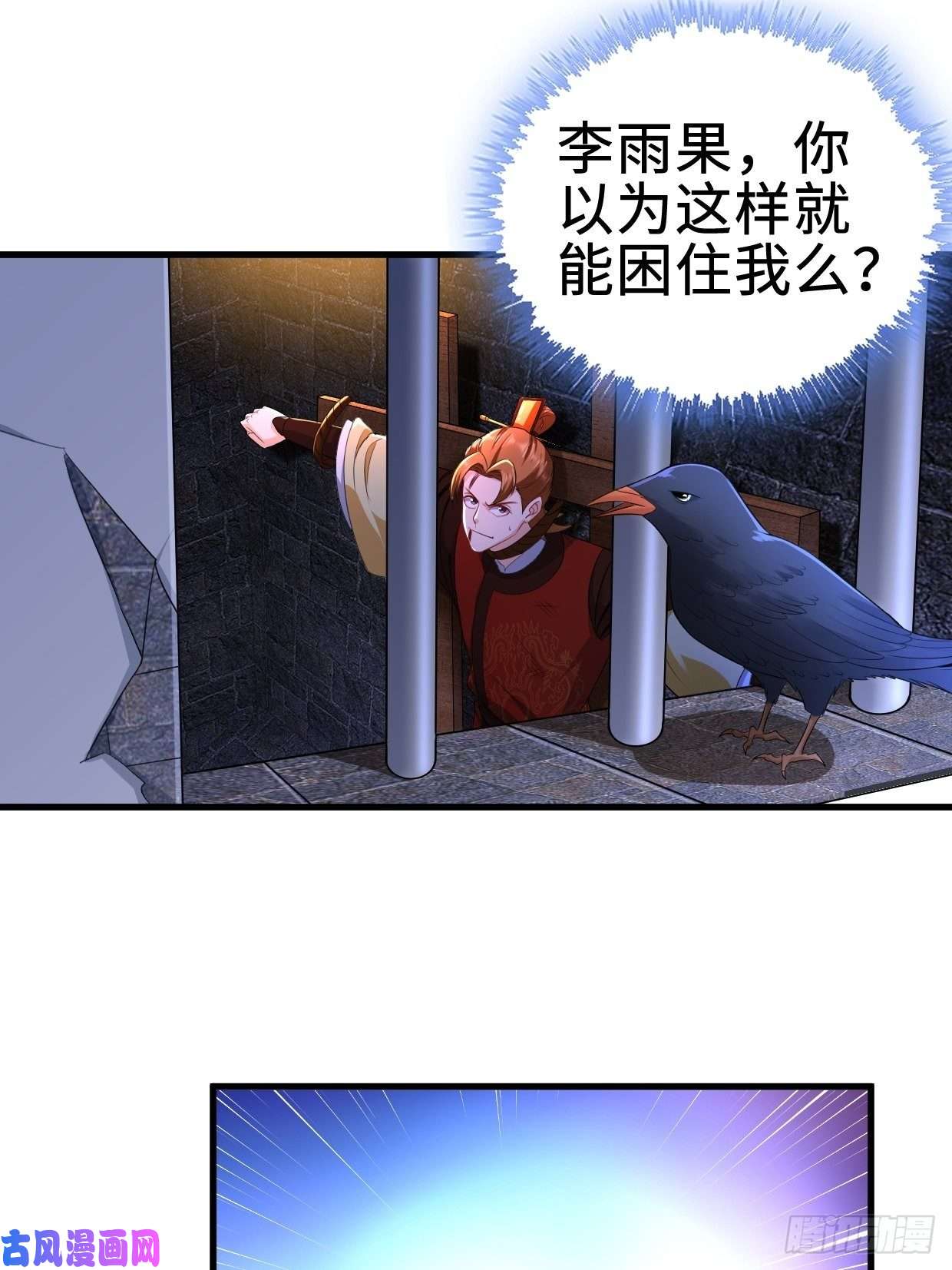 被迫成为反派赘婿日月刀之威
