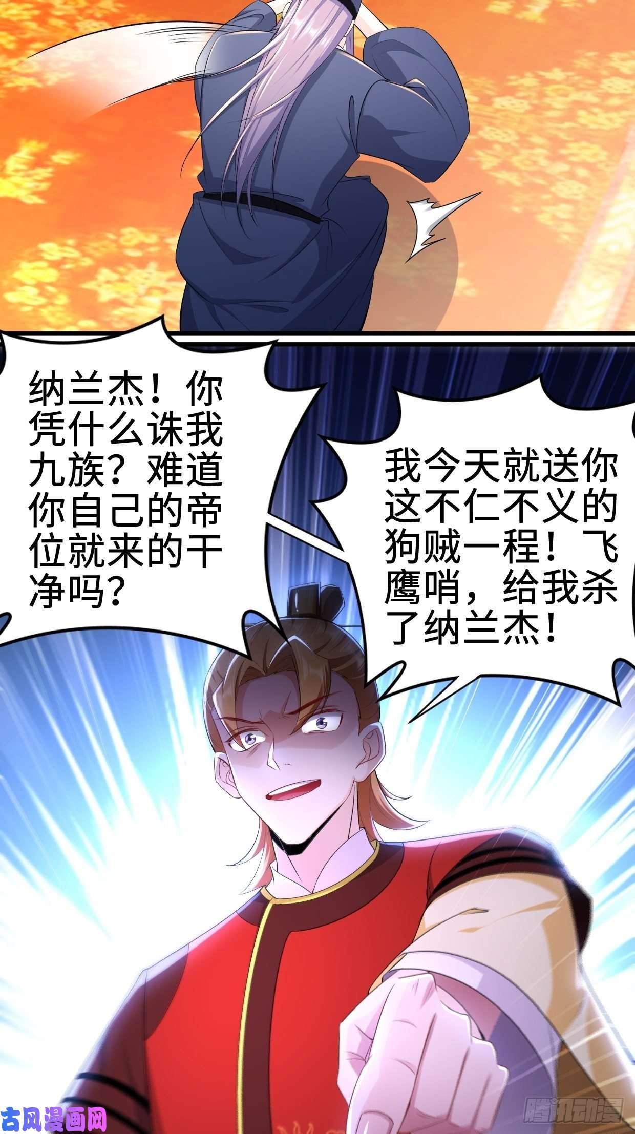 被迫成为反派赘婿日月刀之威