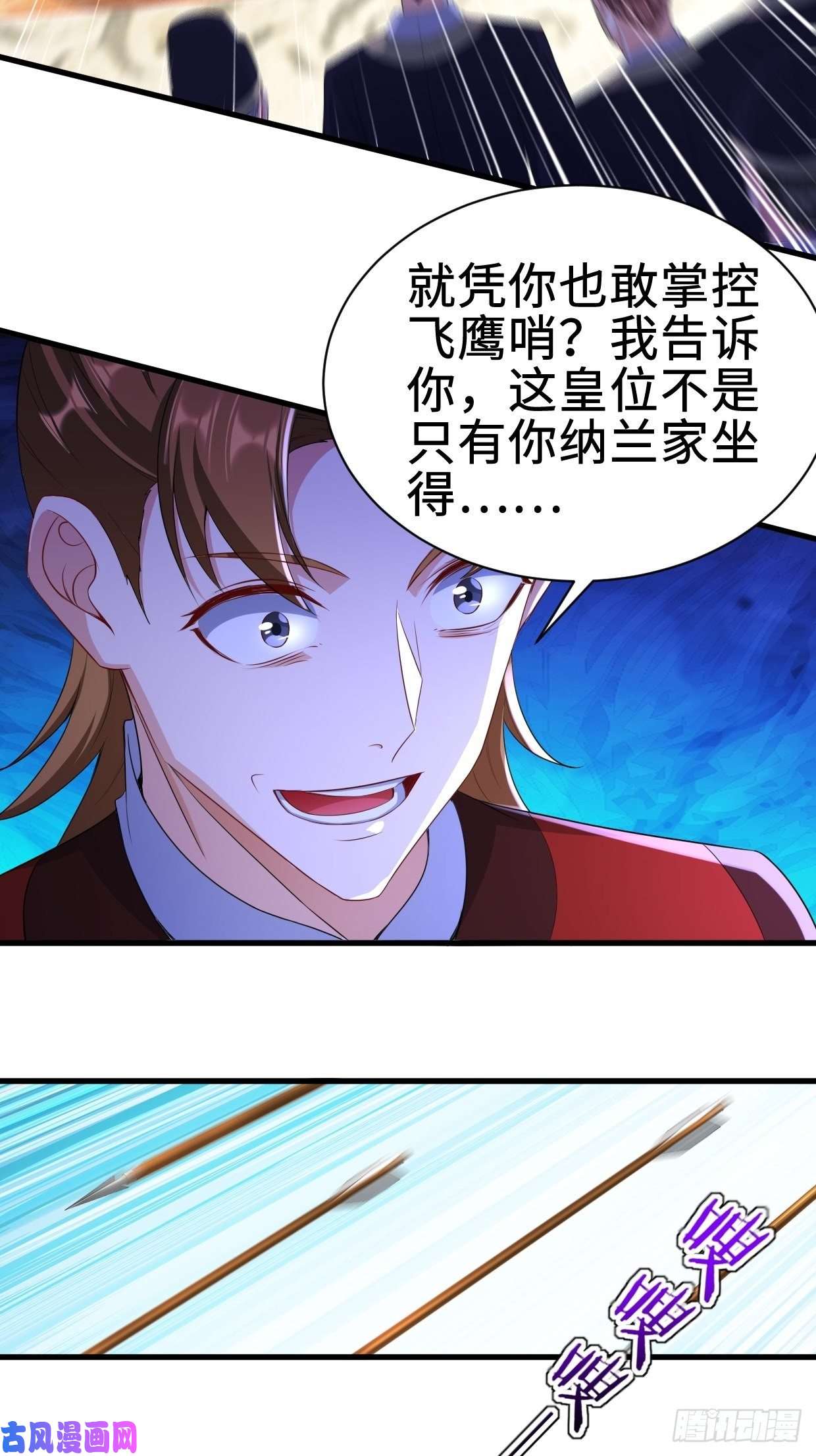 被迫成为反派赘婿日月刀之威